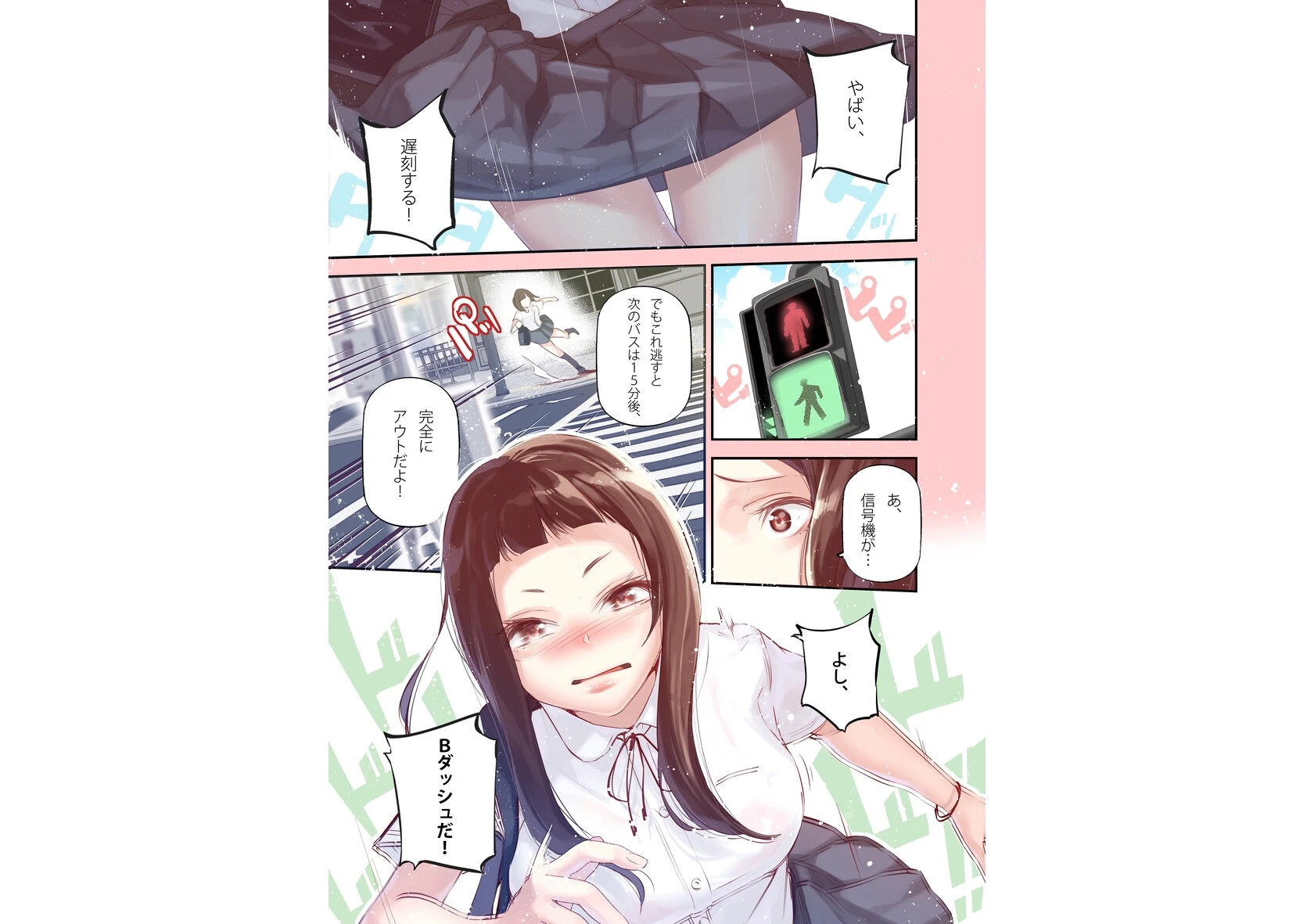 転生したらエロ漫画ヒロインだった件。 3ページ