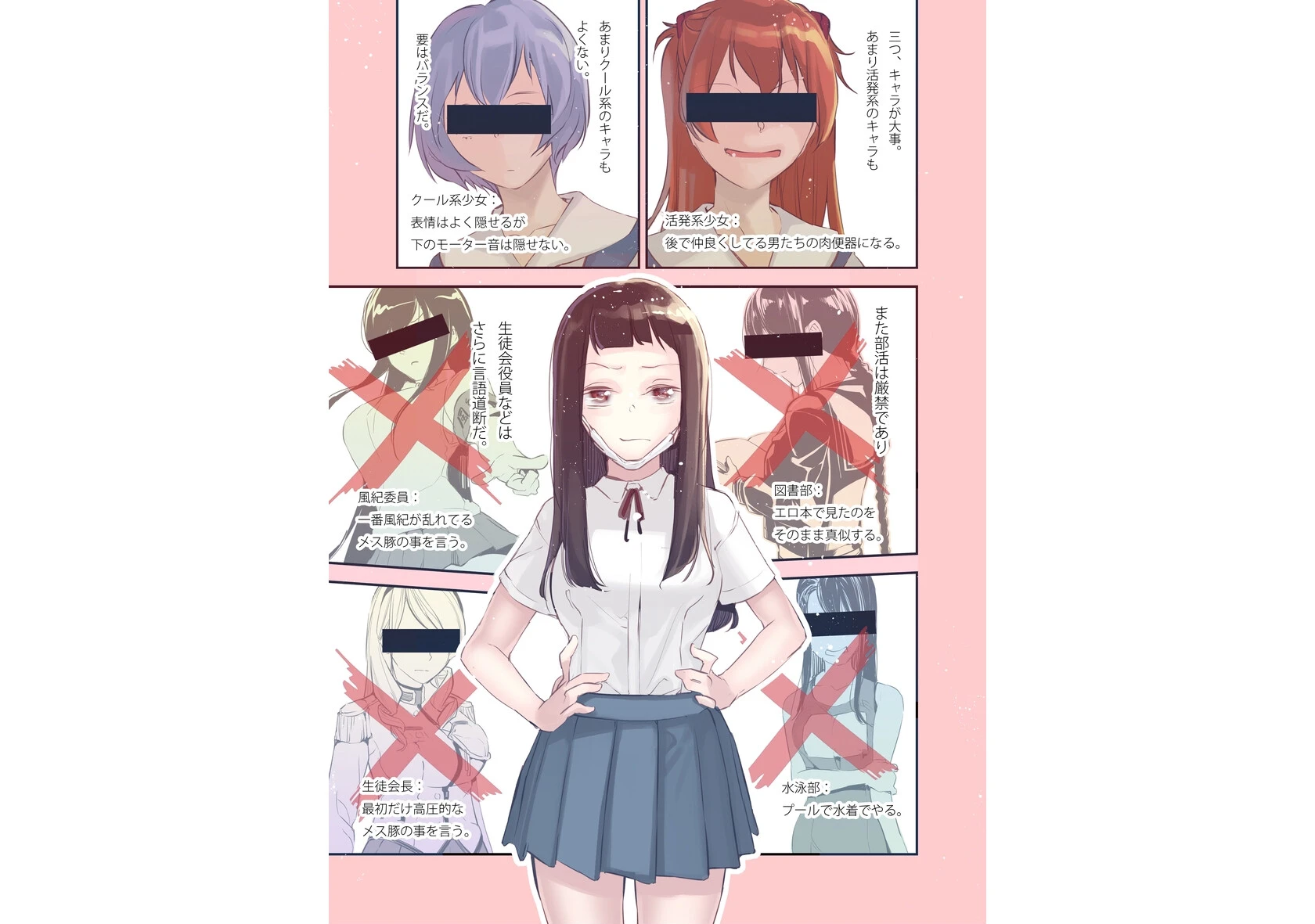 転生したらエロ漫画ヒロインだった件。 7ページ