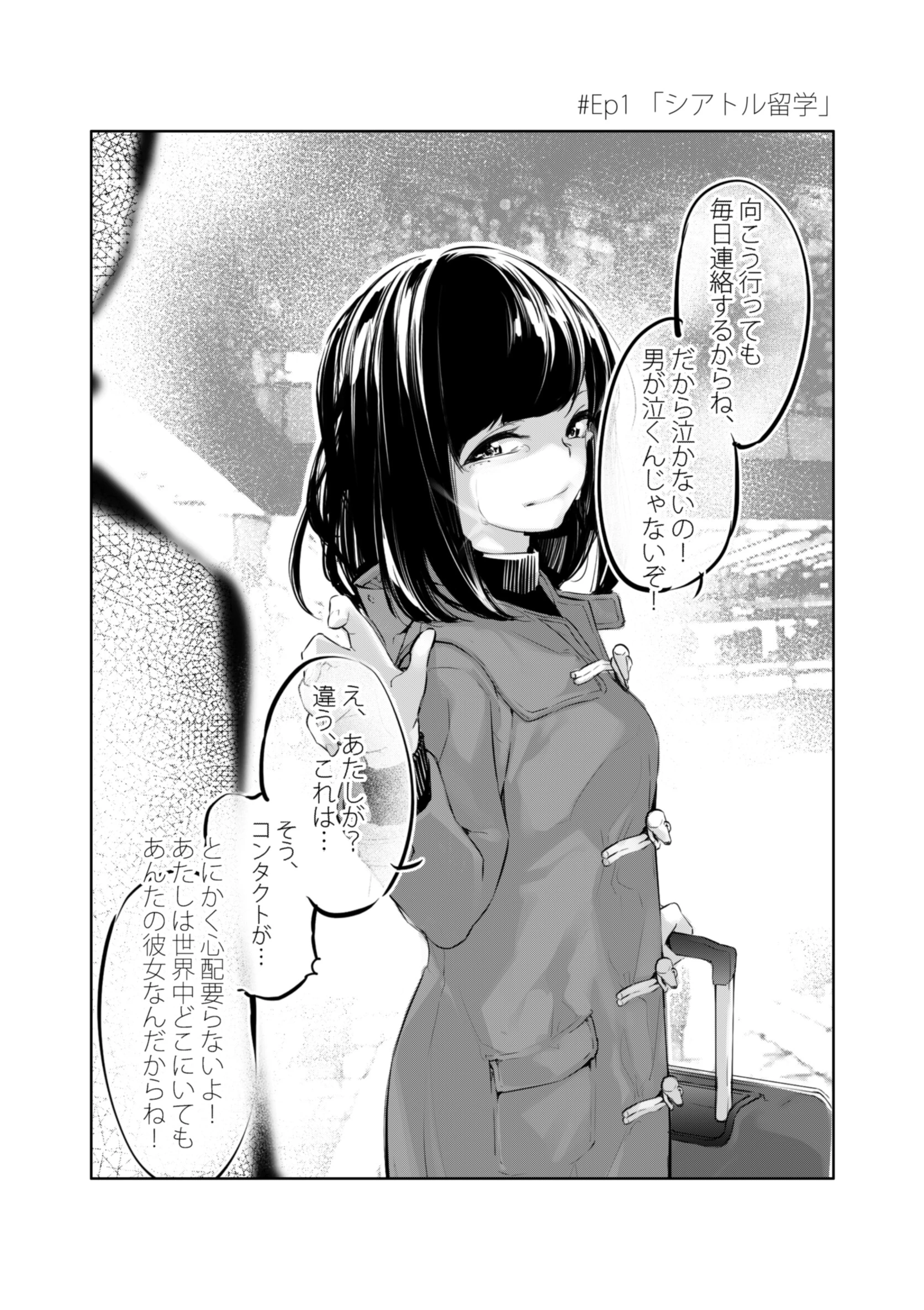 2コマエロ漫画 薄い本 電子書籍 3ページ