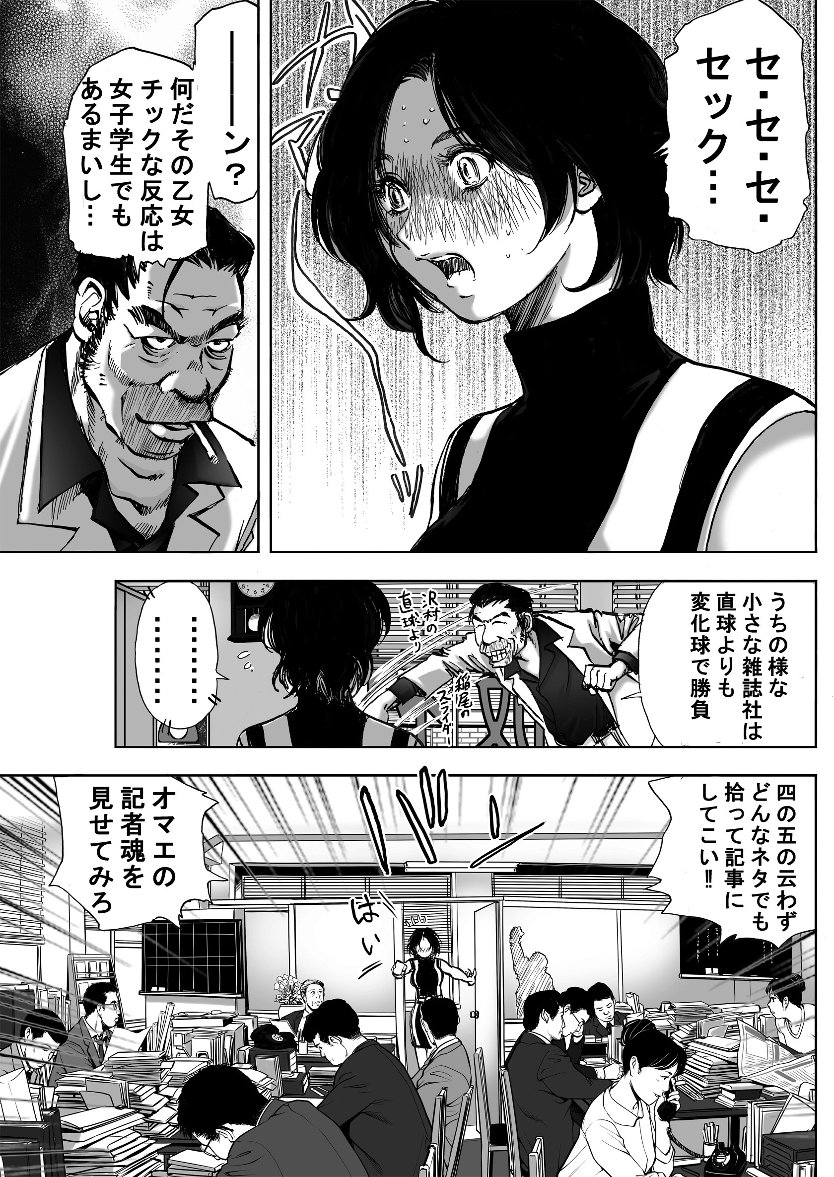 ムラヤミ vol.1 村の病みは闇 5ページ