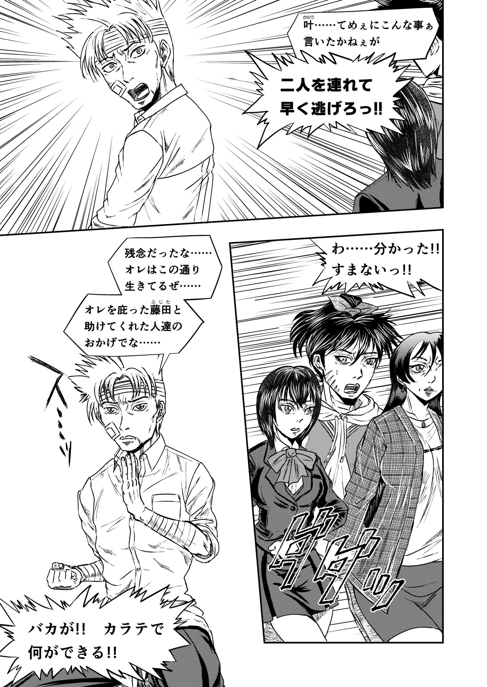XENON REBOOT＜BASED STORY ON ’BIO DIVER XENON’＞【分冊版】 Chapter1 STRANGERS When We Meet（4） 7ページ