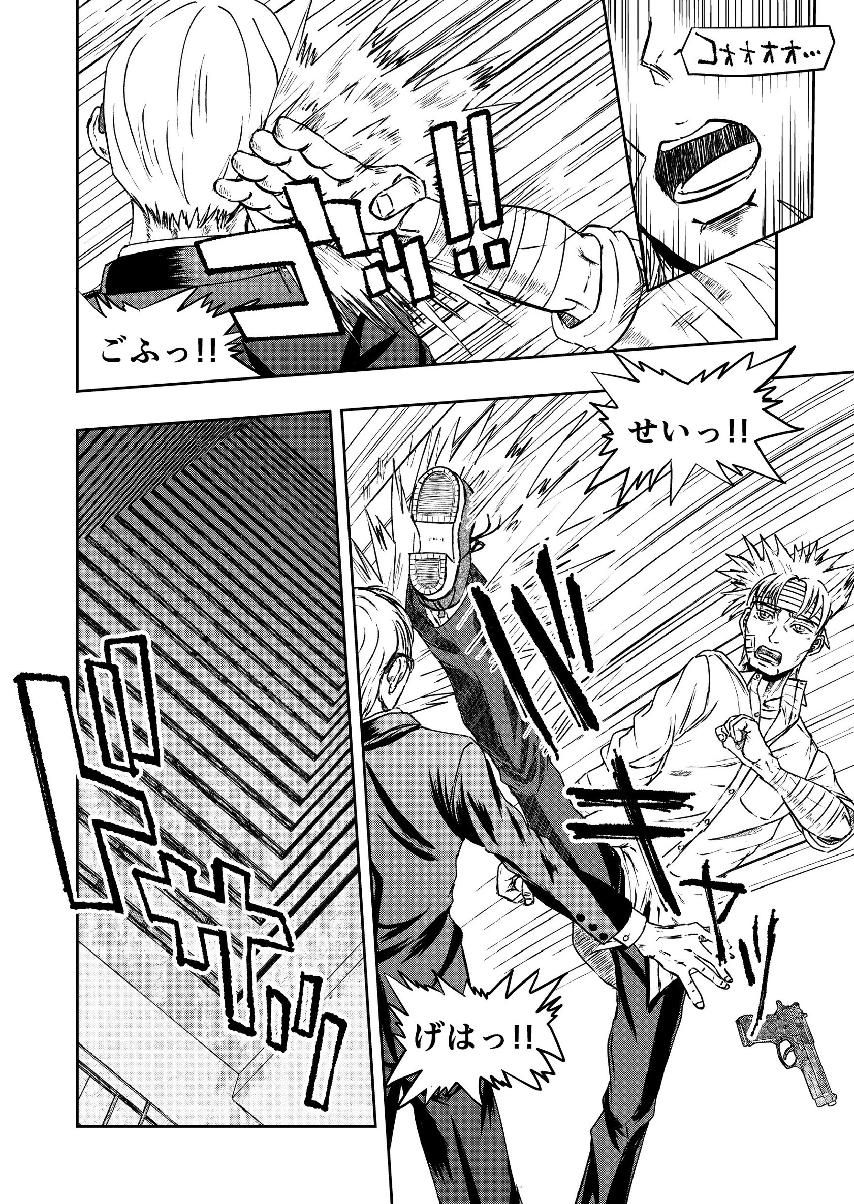 XENON REBOOT＜BASED STORY ON ’BIO DIVER XENON’＞【分冊版】 Chapter1 STRANGERS When We Meet（4） 8ページ