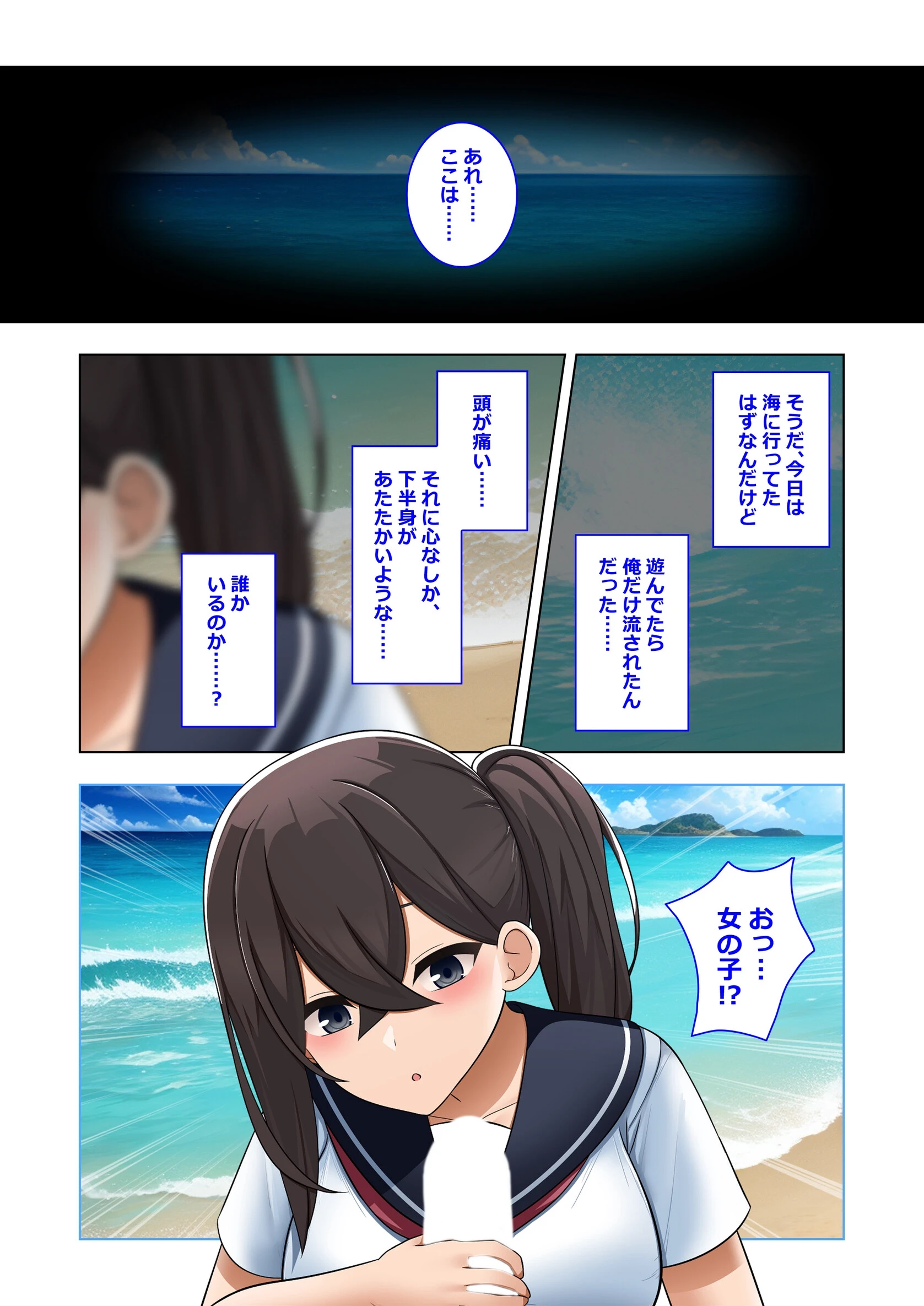 島の男は俺だけ！？美人親子とのナカ出し生活（単話） 3ページ