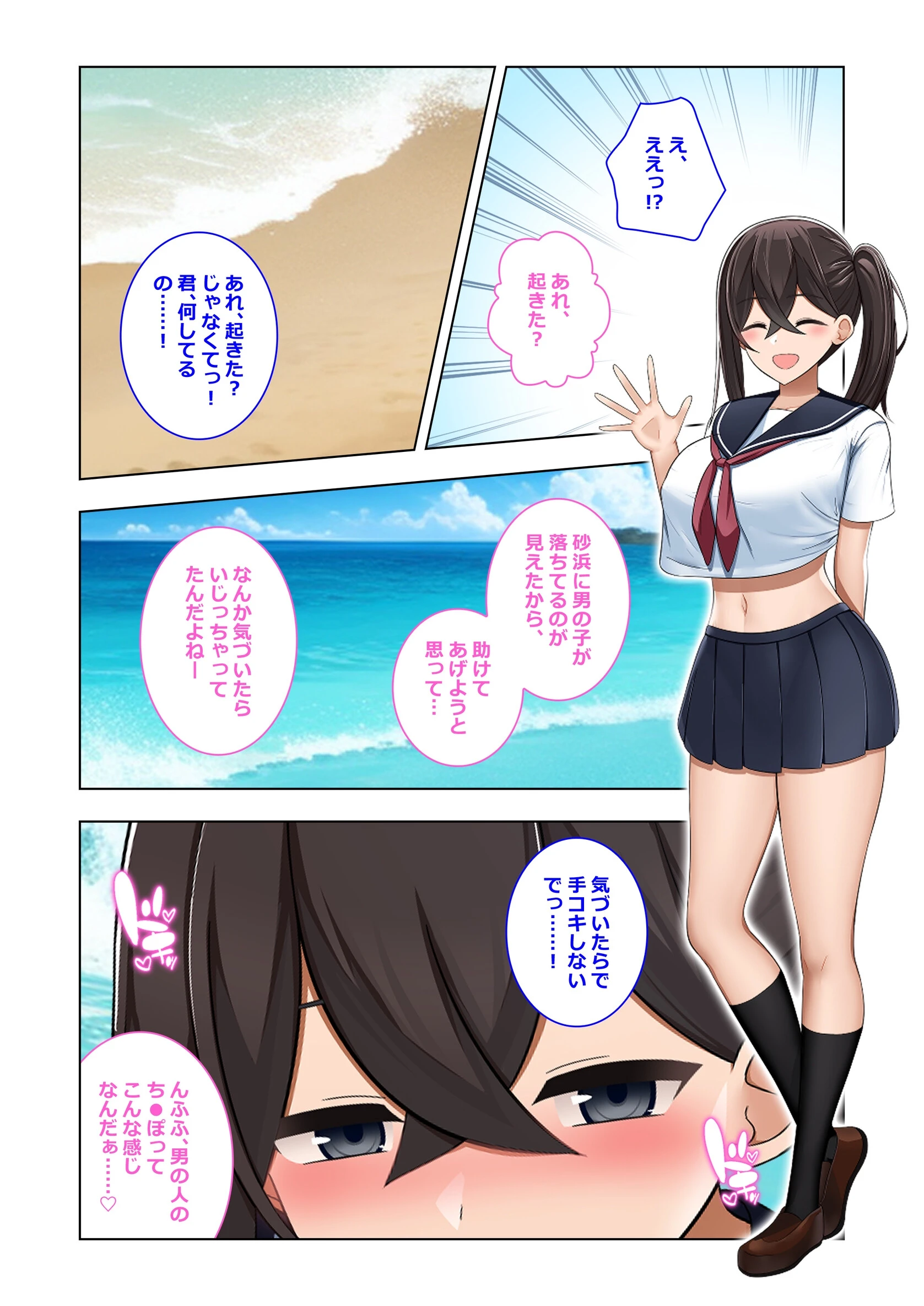 島の男は俺だけ！？美人親子とのナカ出し生活（単話） 4ページ