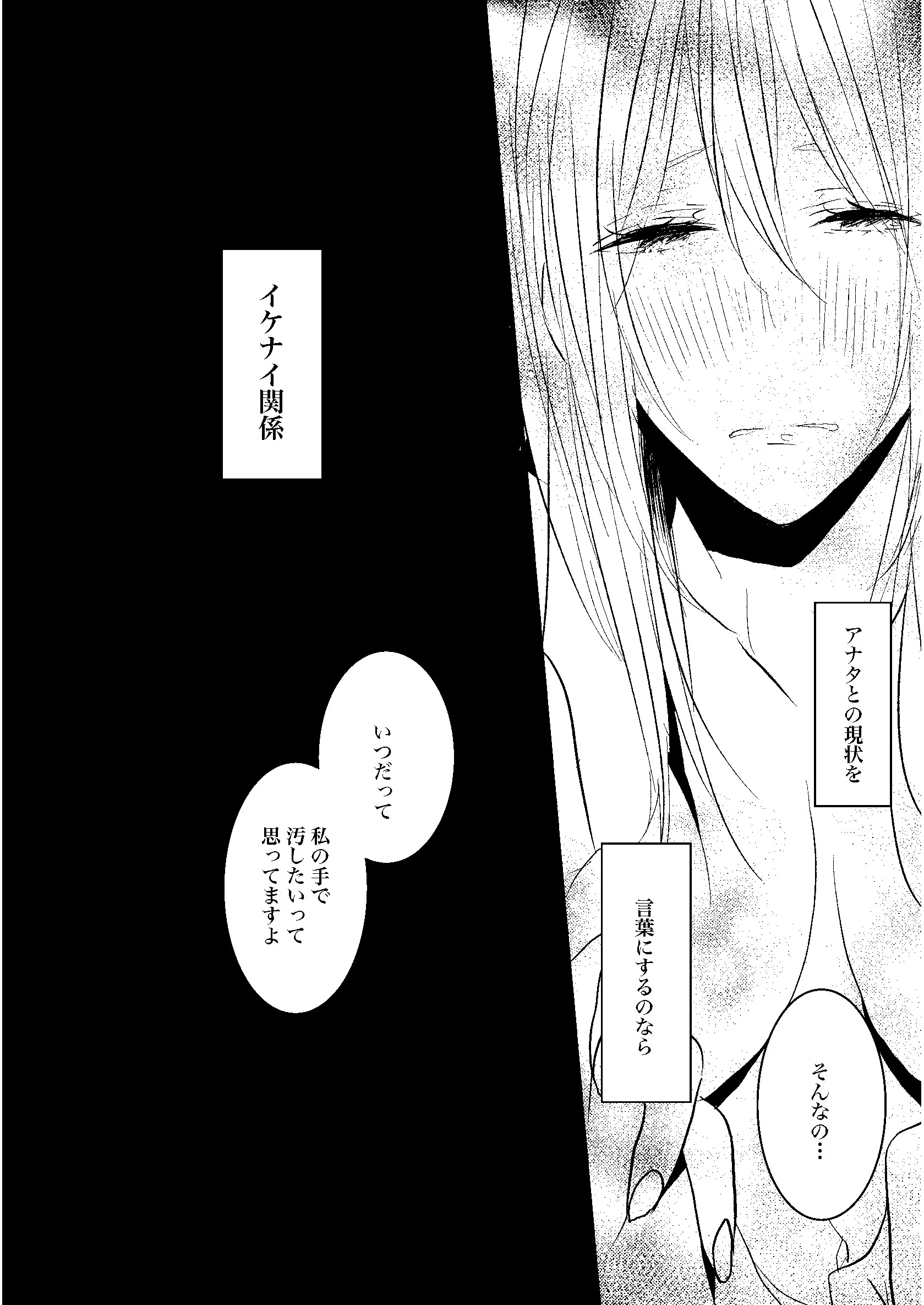 自己中先輩、平井さん。(3) 自己中先輩、平井さん。の、(かわいくてエッチな)後輩ちゃん。 6ページ