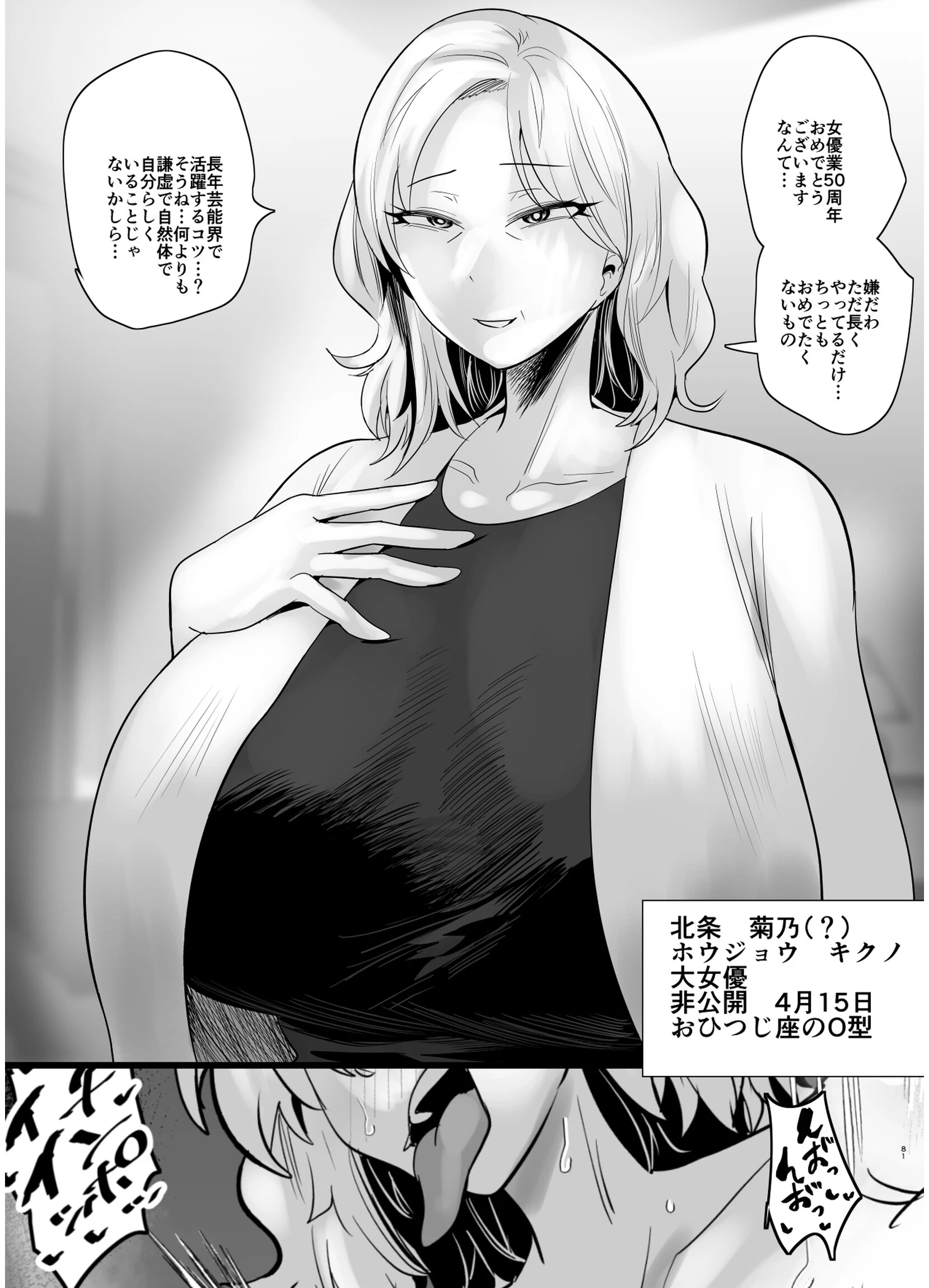 SEXしてなさそうな人ほどエグいSEXしてる説3(単話) 2ページ