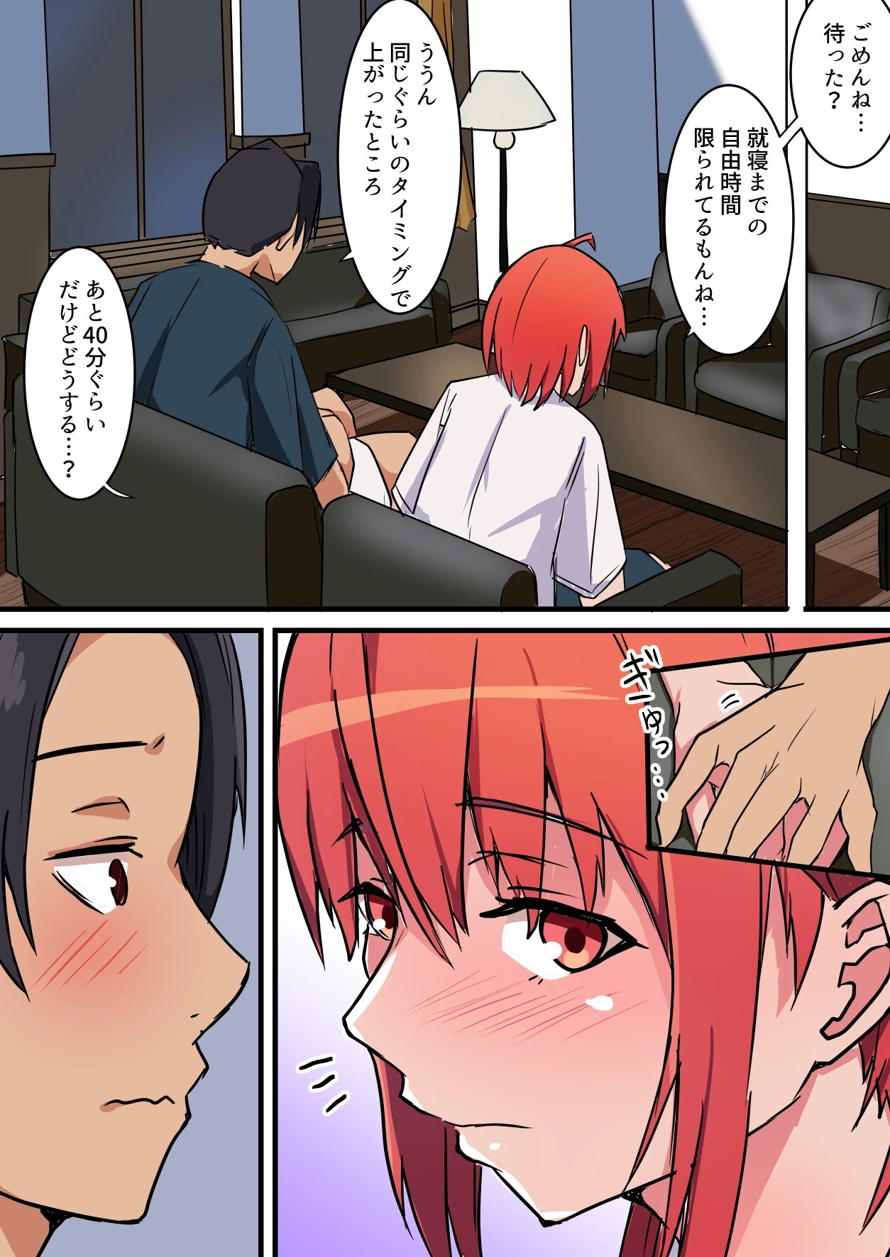 修学旅行中、彼氏と内緒エッチしてたら幼なじみにバレて寝取られる話 13ページ