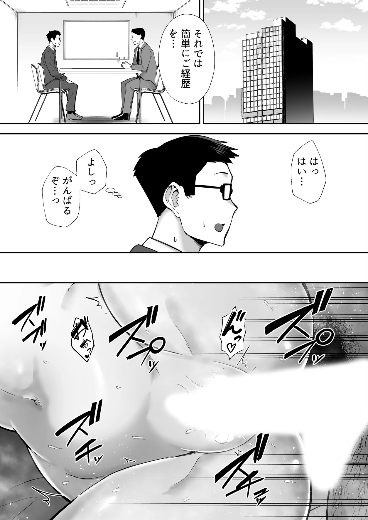 寝取られた爆乳ブロンド妻エレナ （3） ―大和撫子に憧れてたらオナホ撫子になってましたw― 4ページ