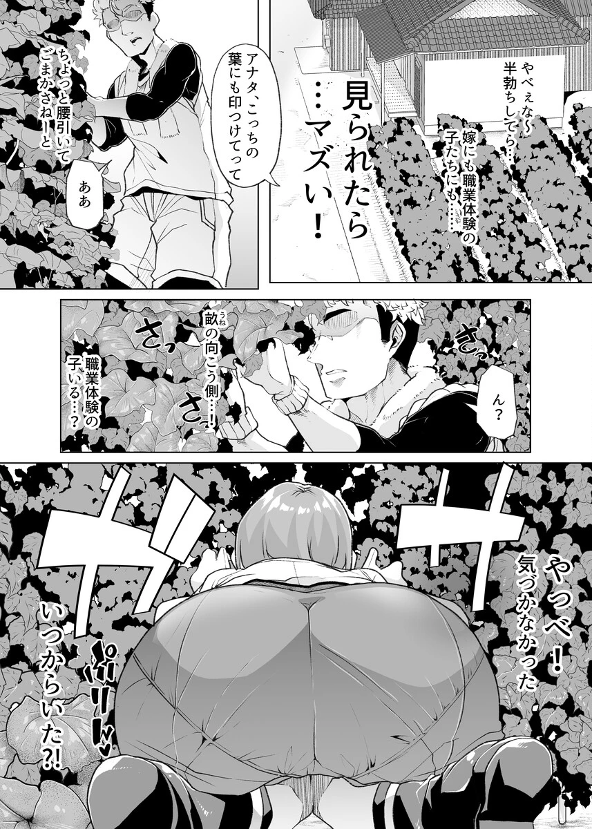 ただひたすら。（1） 〜新婚農家の俺んちに職業体験に来たJKがめちゃくちゃエロかったせいで〜 7ページ