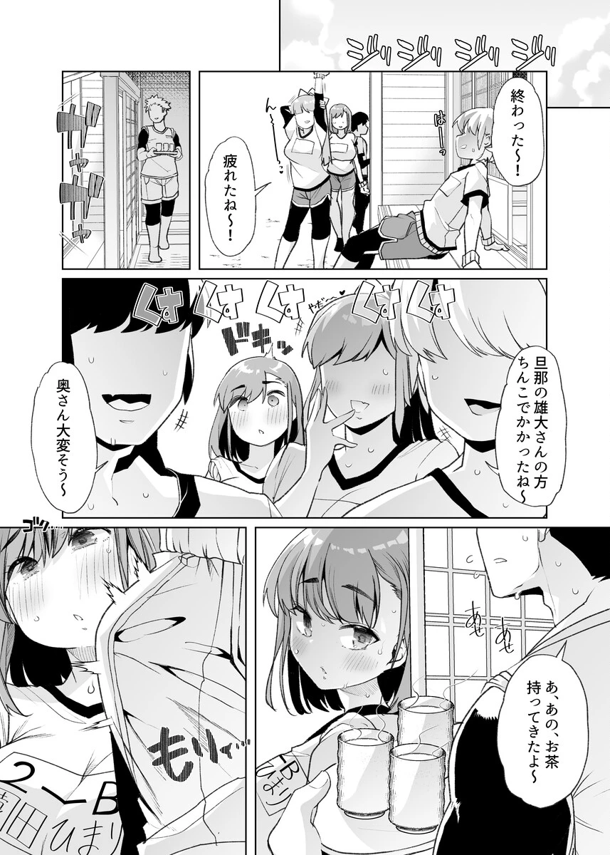 ただひたすら。（1） 〜新婚農家の俺んちに職業体験に来たJKがめちゃくちゃエロかったせいで〜 13ページ