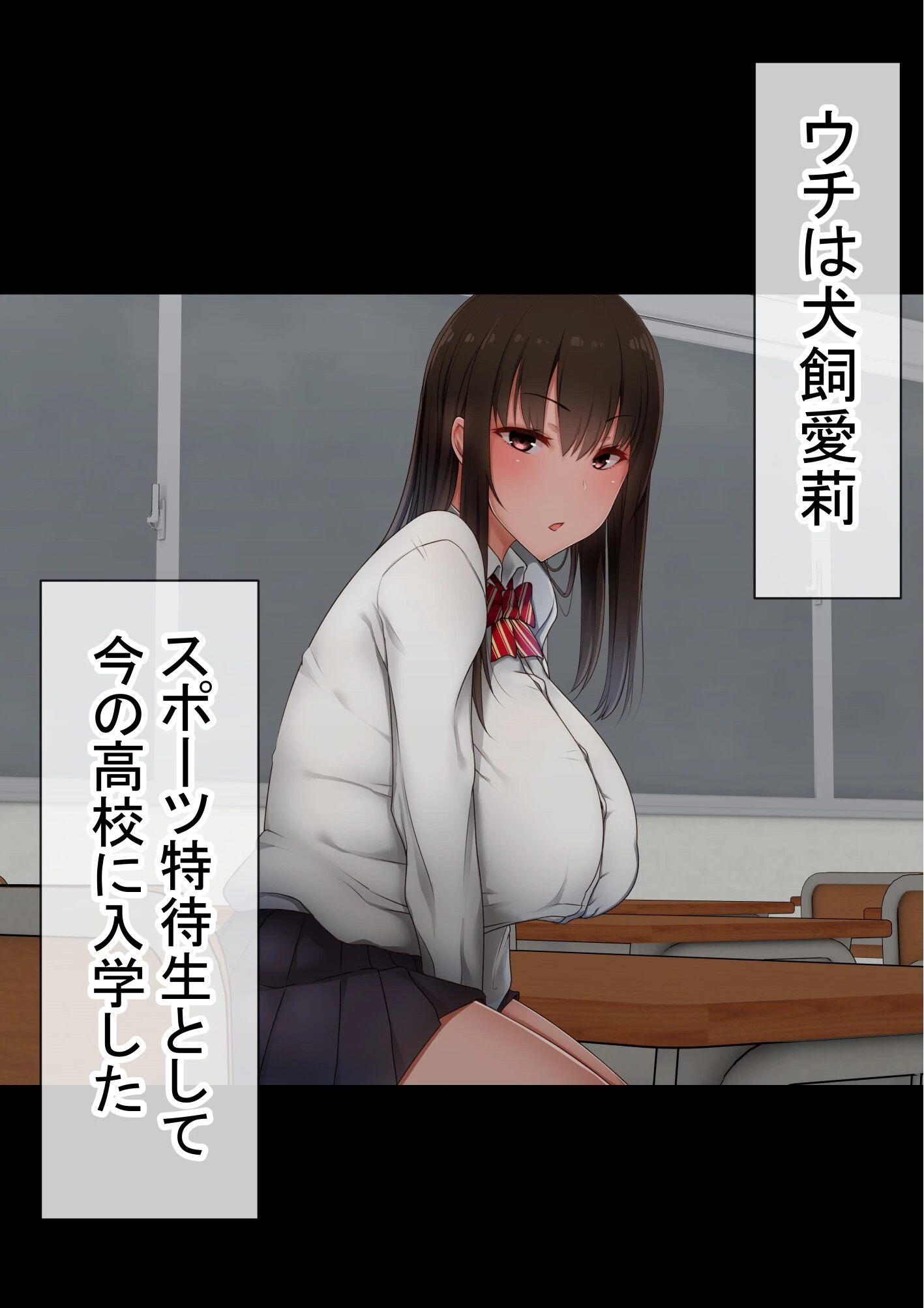 オレの初彼女が、男友達と同室でNTR 5ページ