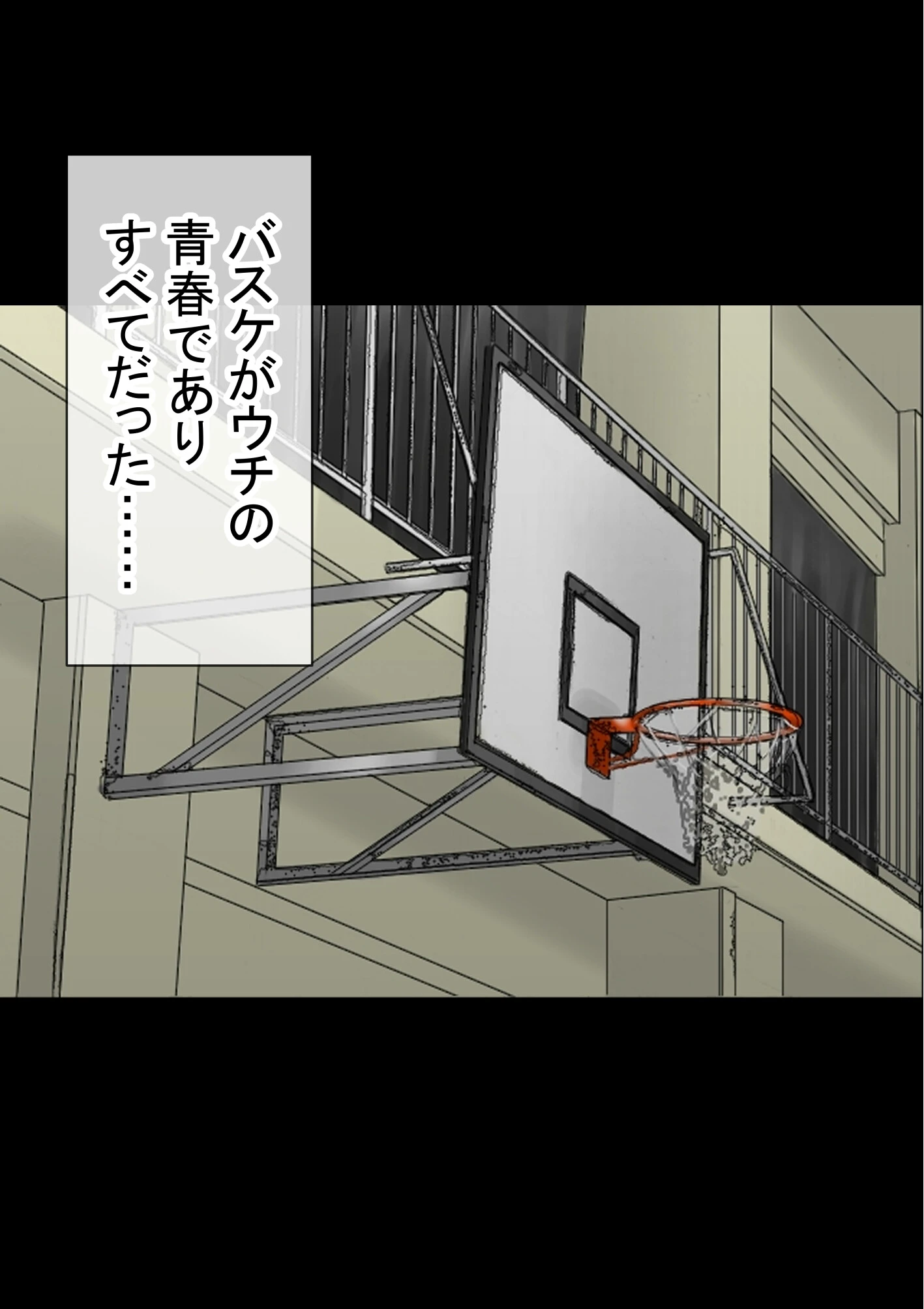 オレの初彼女が、男友達と同室でNTR 6ページ