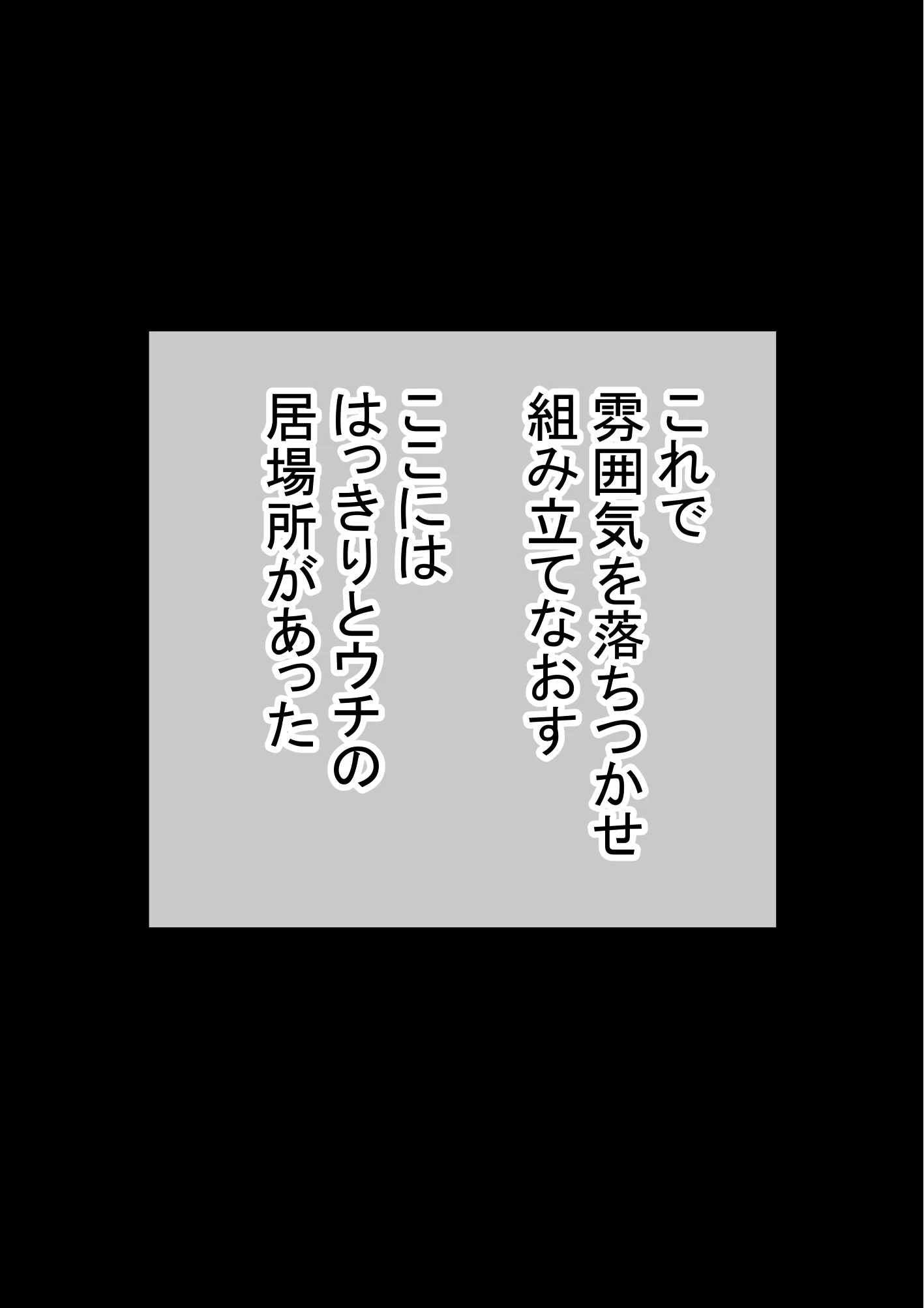 オレの初彼女が、男友達と同室でNTR 11ページ