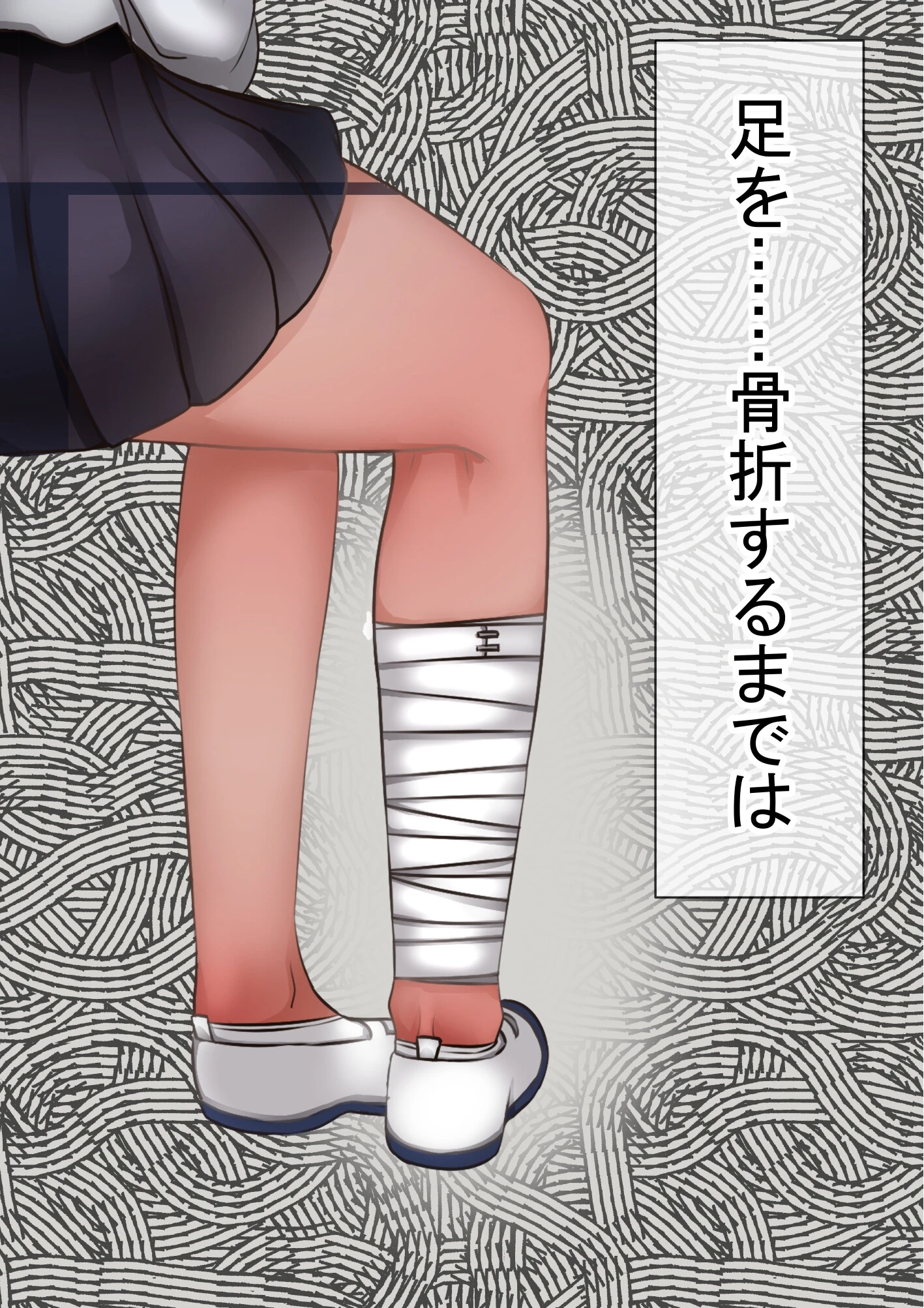 オレの初彼女が、男友達と同室でNTR 12ページ