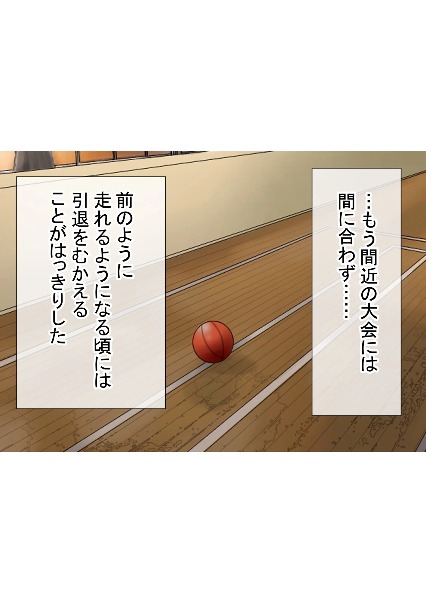 オレの初彼女が、男友達と同室でNTR 14ページ