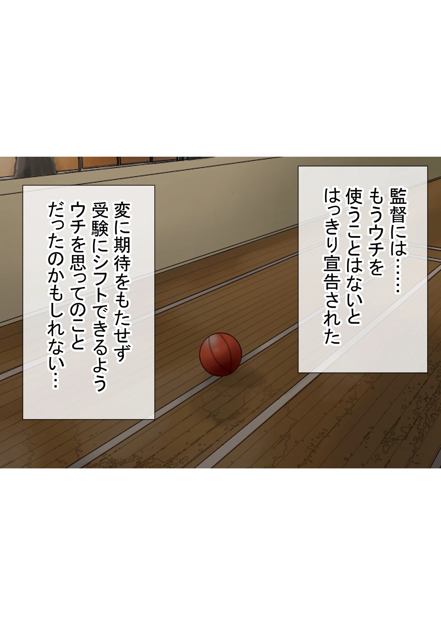 オレの初彼女が、男友達と同室でNTR 15ページ