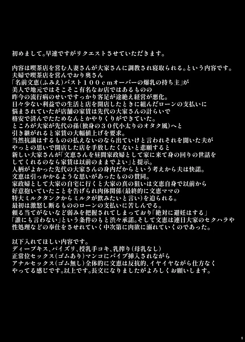 坩堝 vol.4 2ページ