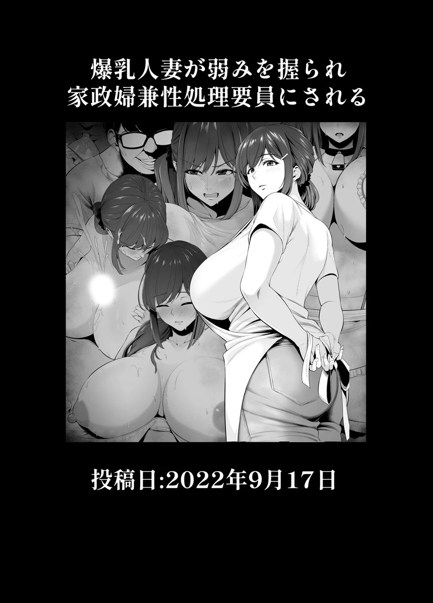 坩堝 vol.4 3ページ