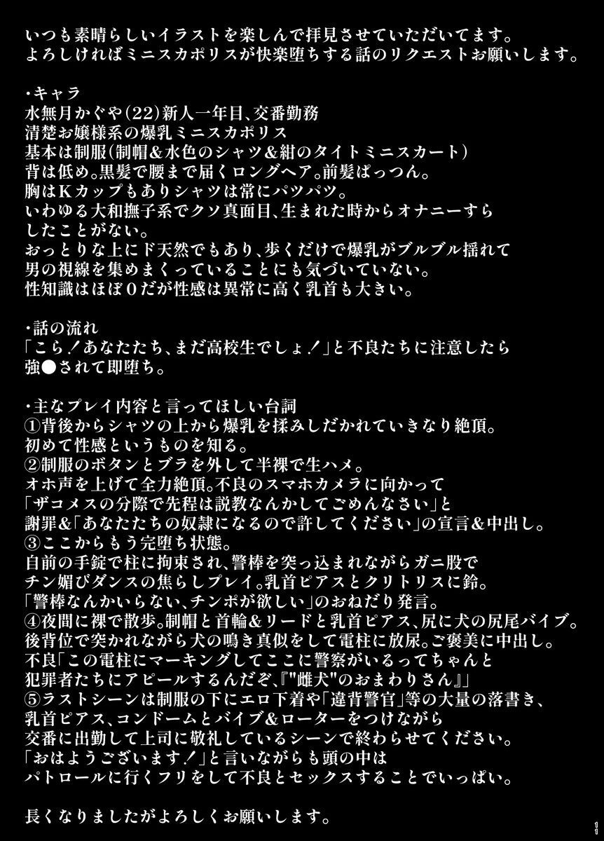 坩堝 vol.4 12ページ