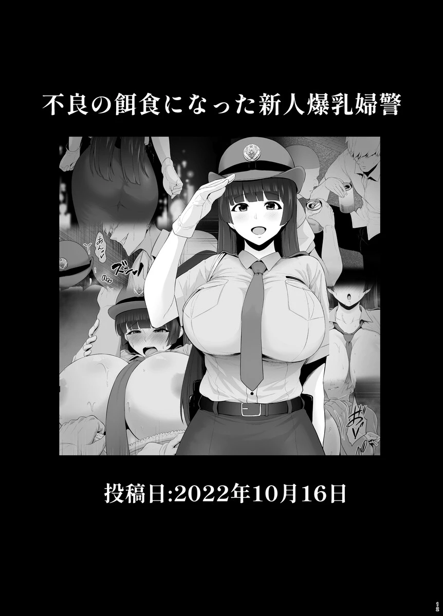 坩堝 vol.4 13ページ