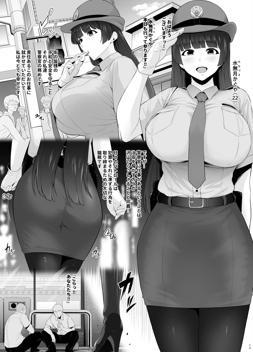 坩堝 vol.4 14ページ