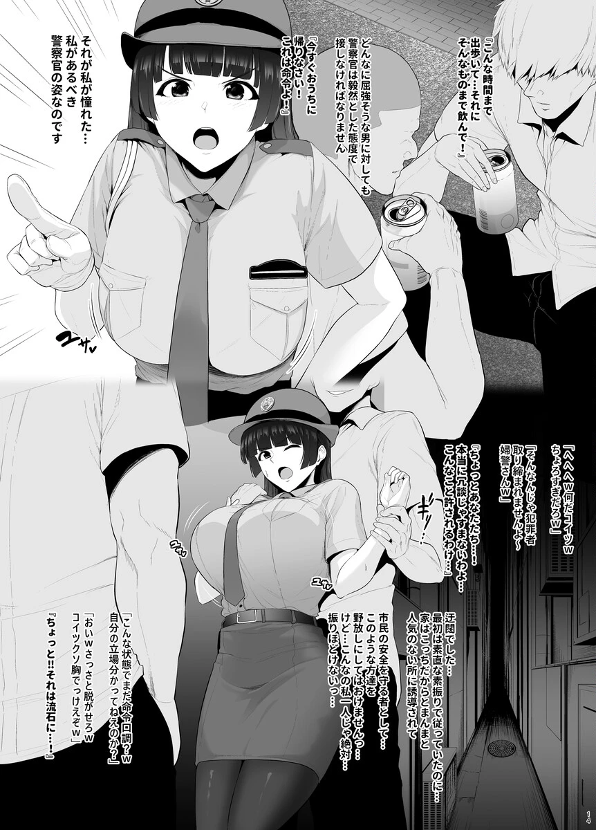 坩堝 vol.4 15ページ