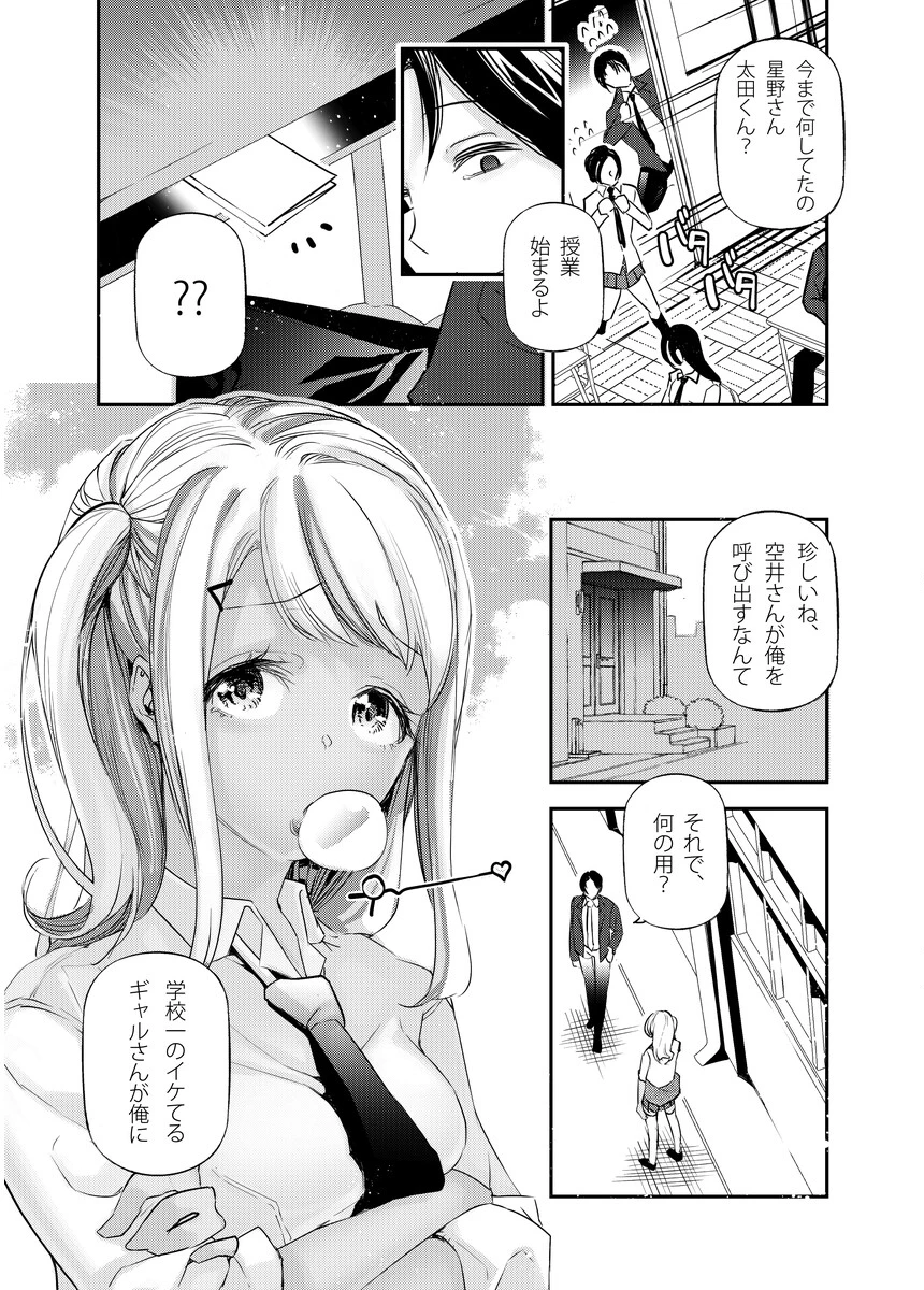 男女の貞操観念が逆になった世界。 男女の貞操観念が逆になった世界2 電子書籍 処女ビッチちゃんは逆レ●プしたい。 5ページ