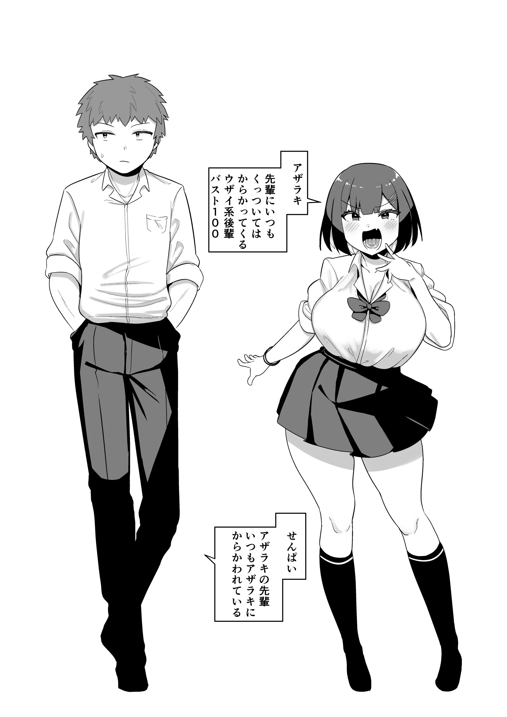 せんぱい大好きウザイ系後輩とどろどろエッチしまくる本（デジタル修正版）（単話） 2ページ