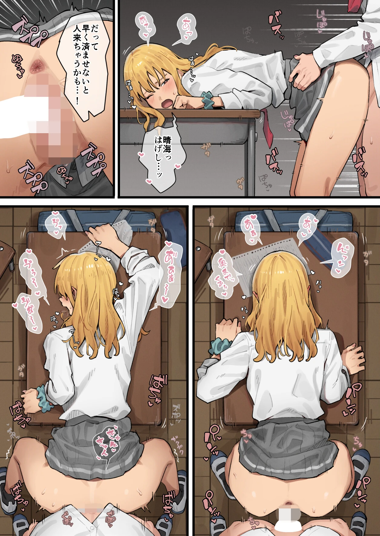 デブから始めるステキな日常(白抜き版) 2巻 12ページ