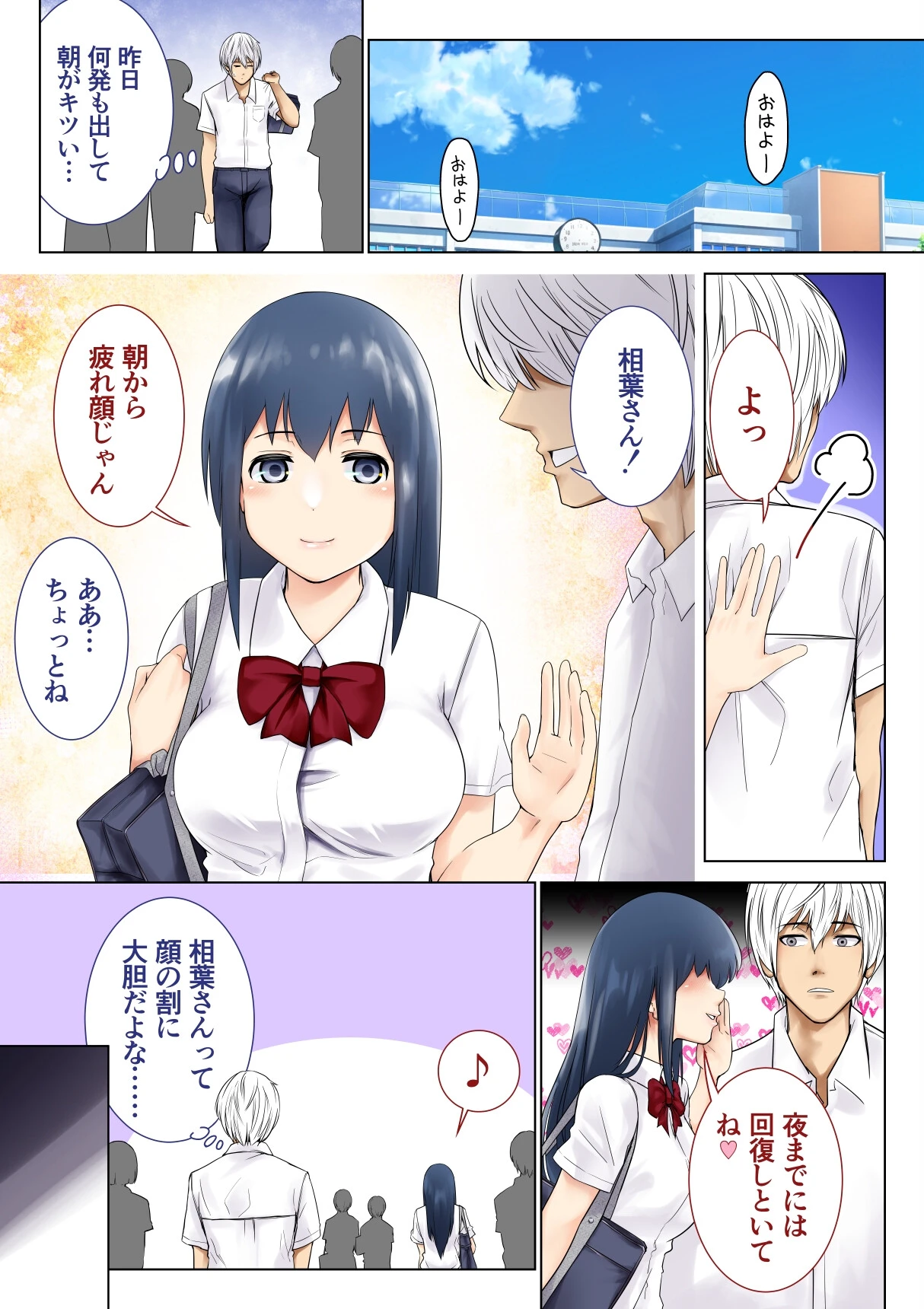 君の彼女に「中出し」します 10ページ