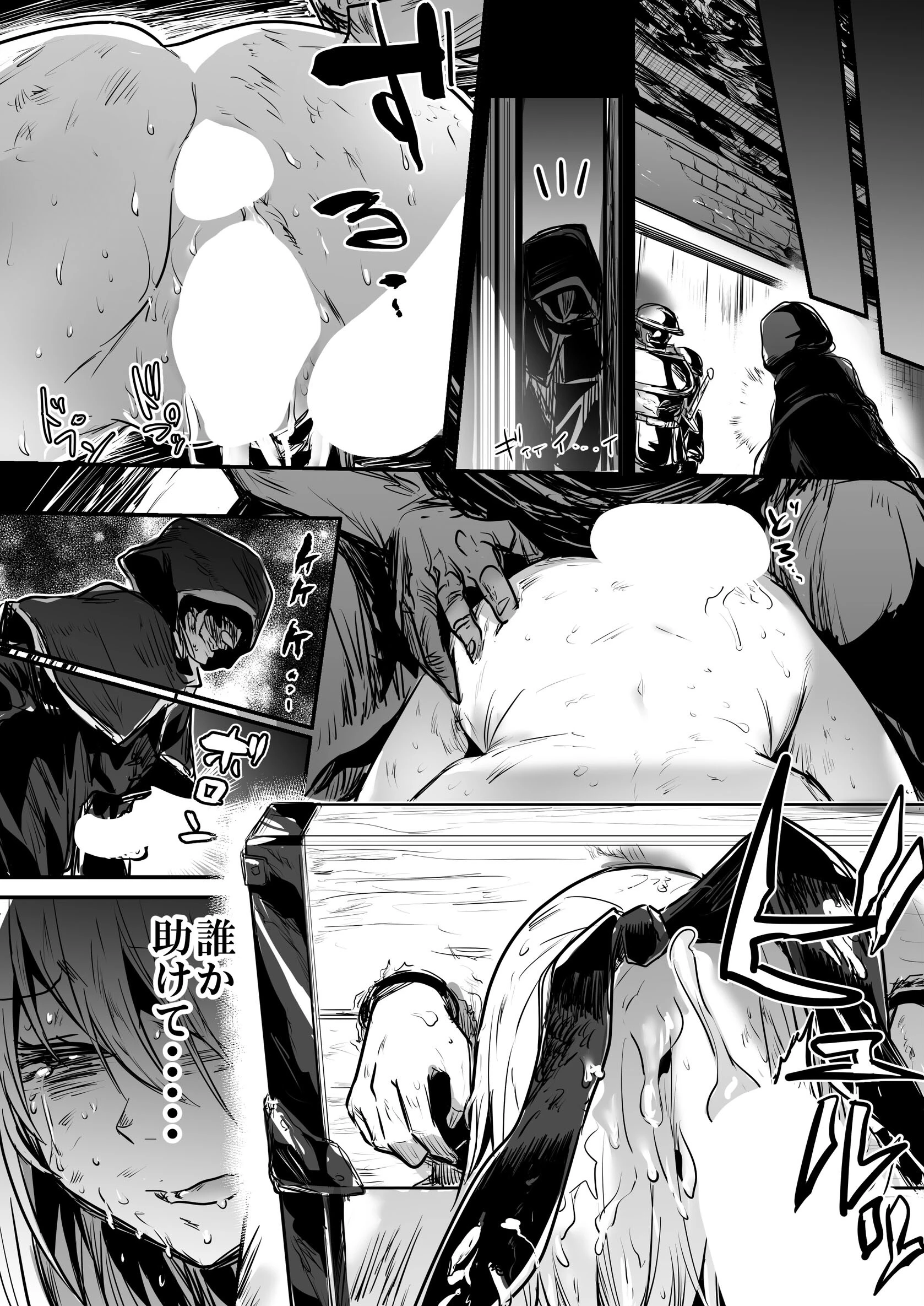 冒険者ちゃんとえっちな冒険 白塗り修正版 2巻 14ページ