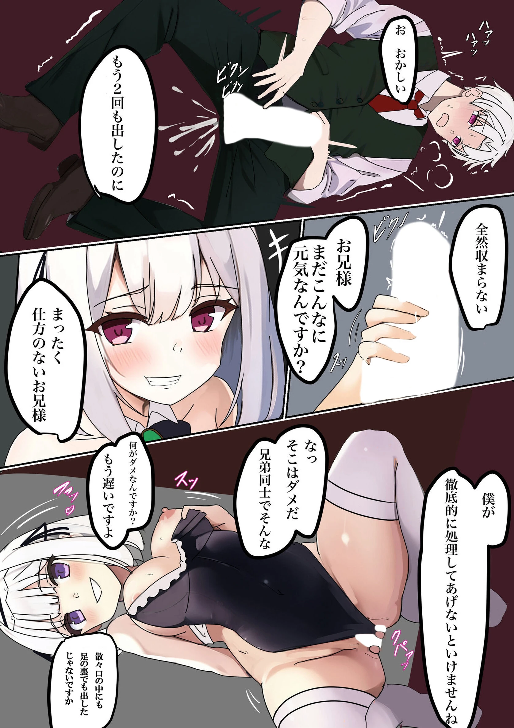 TS調教施設 2 〜女体化ナノマシンを注入されて爆乳エロ娼婦にされました〜 9ページ