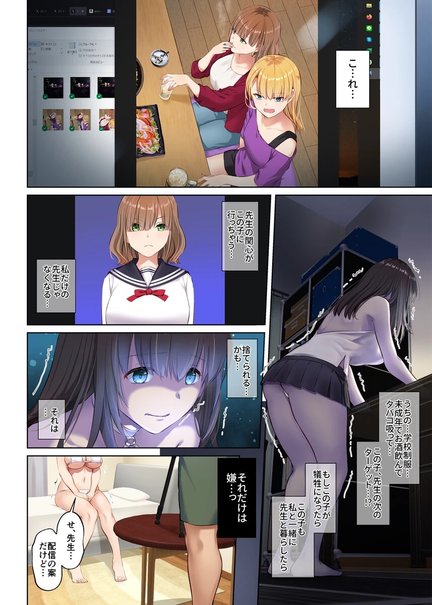 カレとの約束【デジタル修正版】(単話) 12ページ