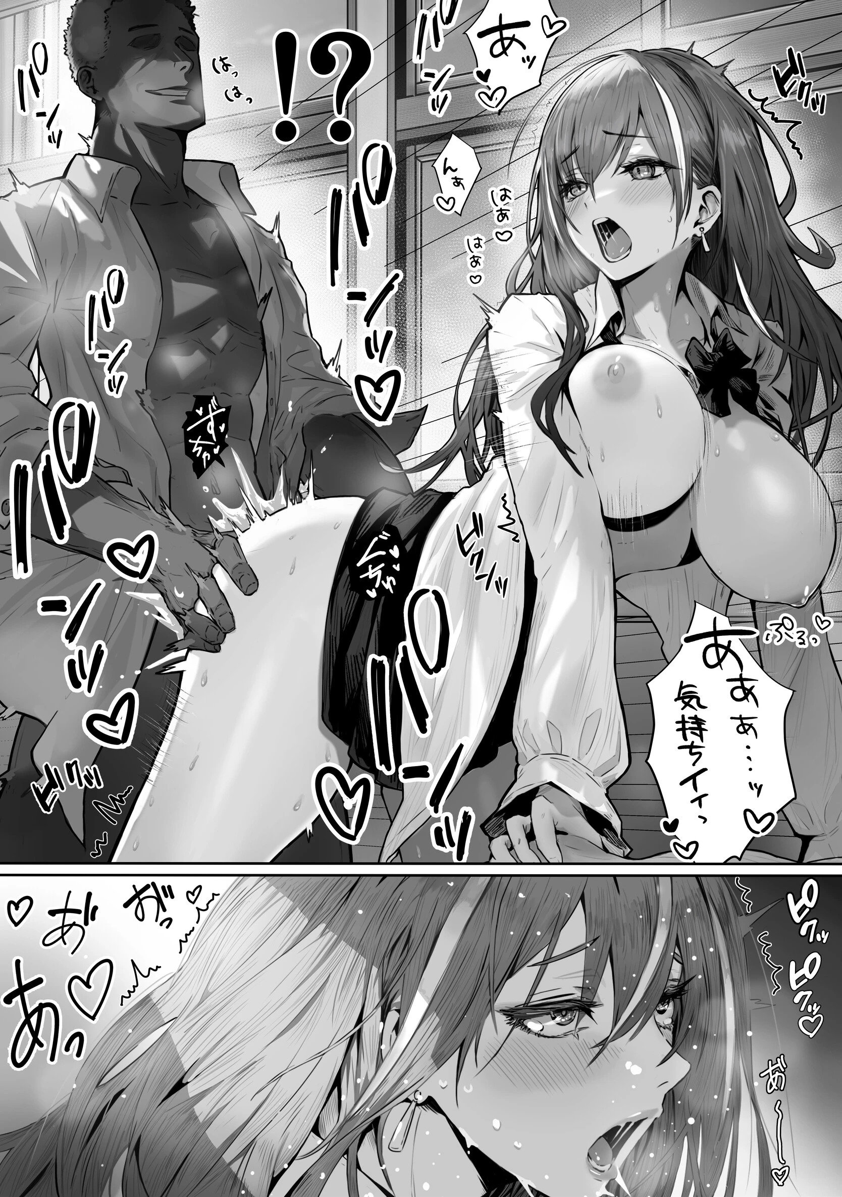 カースト上位のあの子は…（白抜き版）（単話） 3ページ