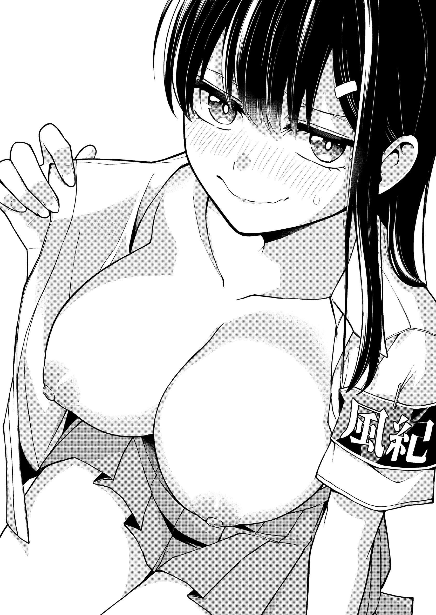風紀委員でもエロには興味があるのです!(単話) 3ページ