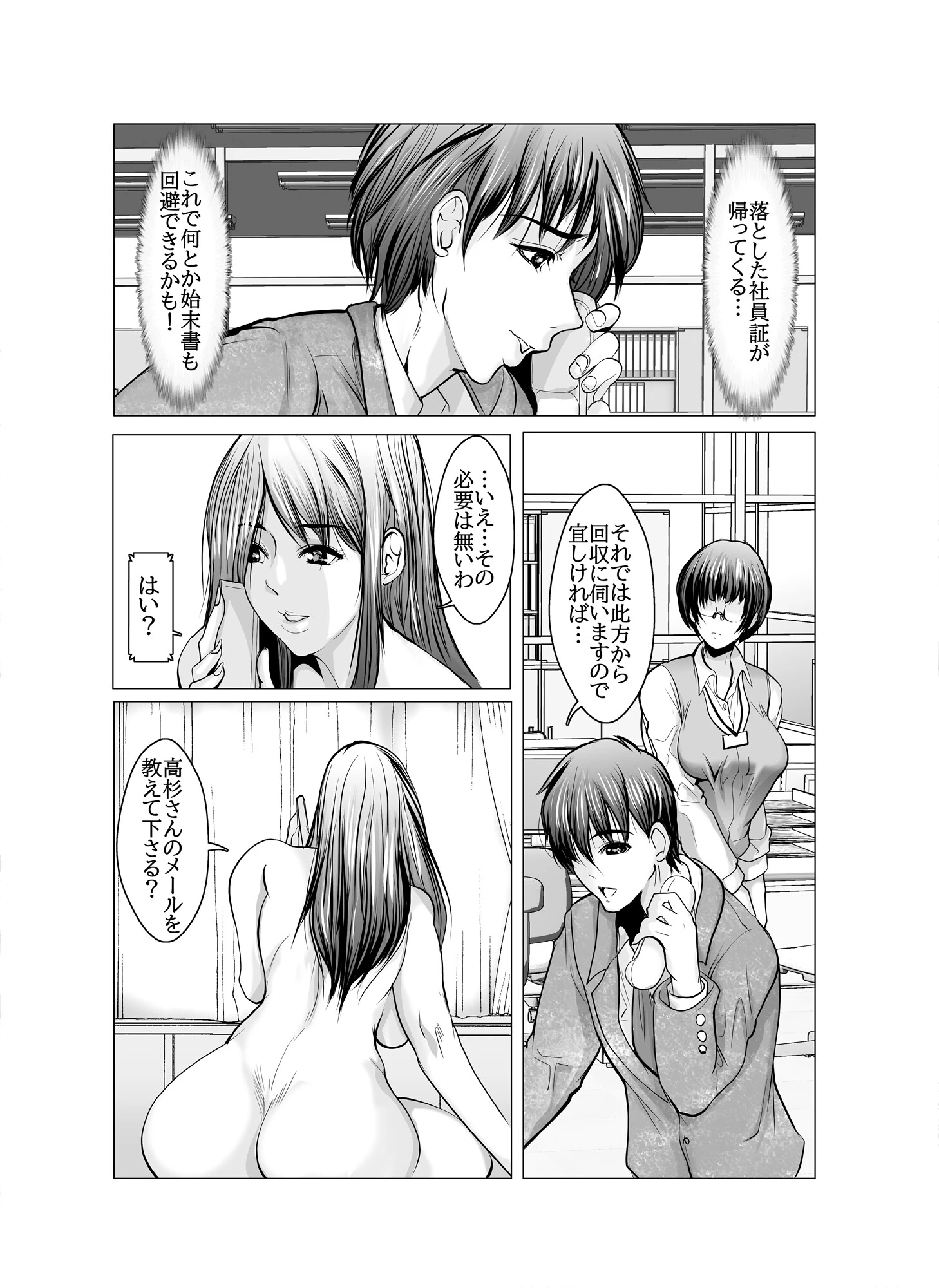 恥ずかしいけど触られたい vol.3 2ページ