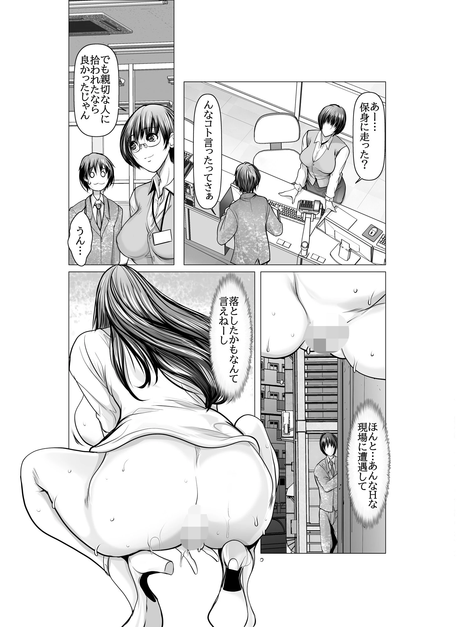 恥ずかしいけど触られたい vol.3 4ページ