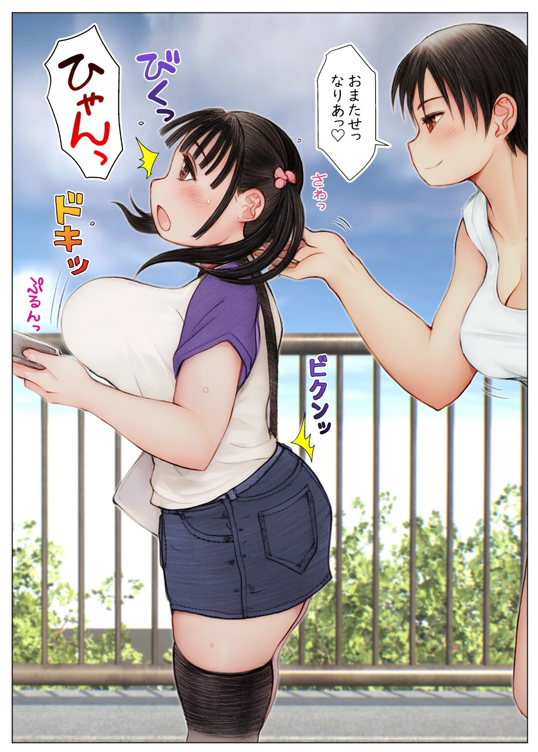 ふたば×なりあ Episode2 ふたなり娘をぬがさないでっ 6ページ