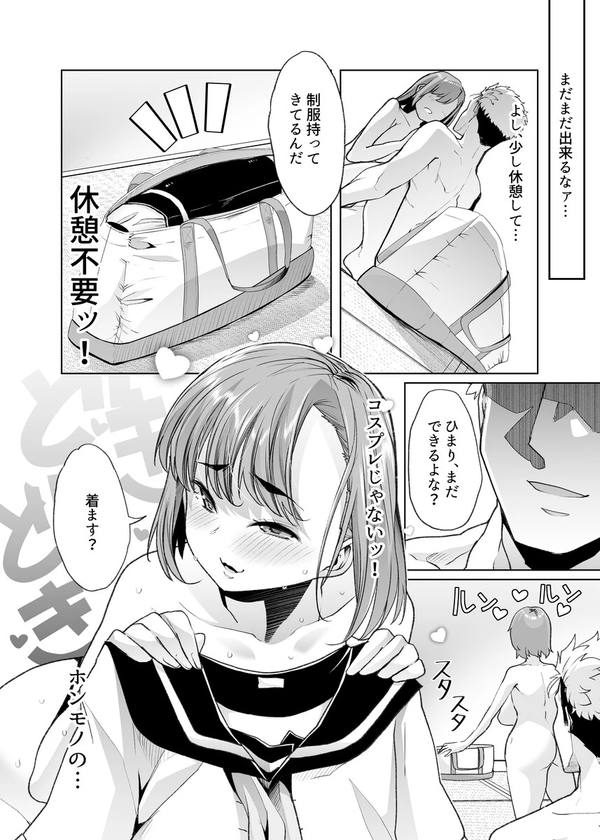 ただひたすら。【分冊版】（単話） 7ページ