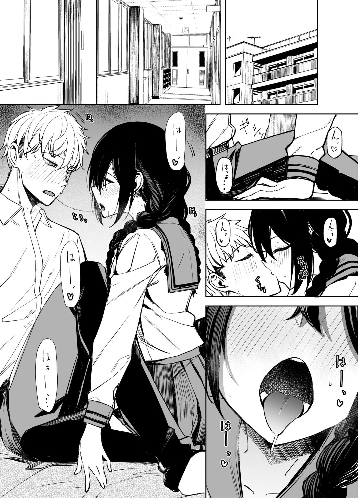 後輩ちゃんとエロいことする本（単話） 3ページ