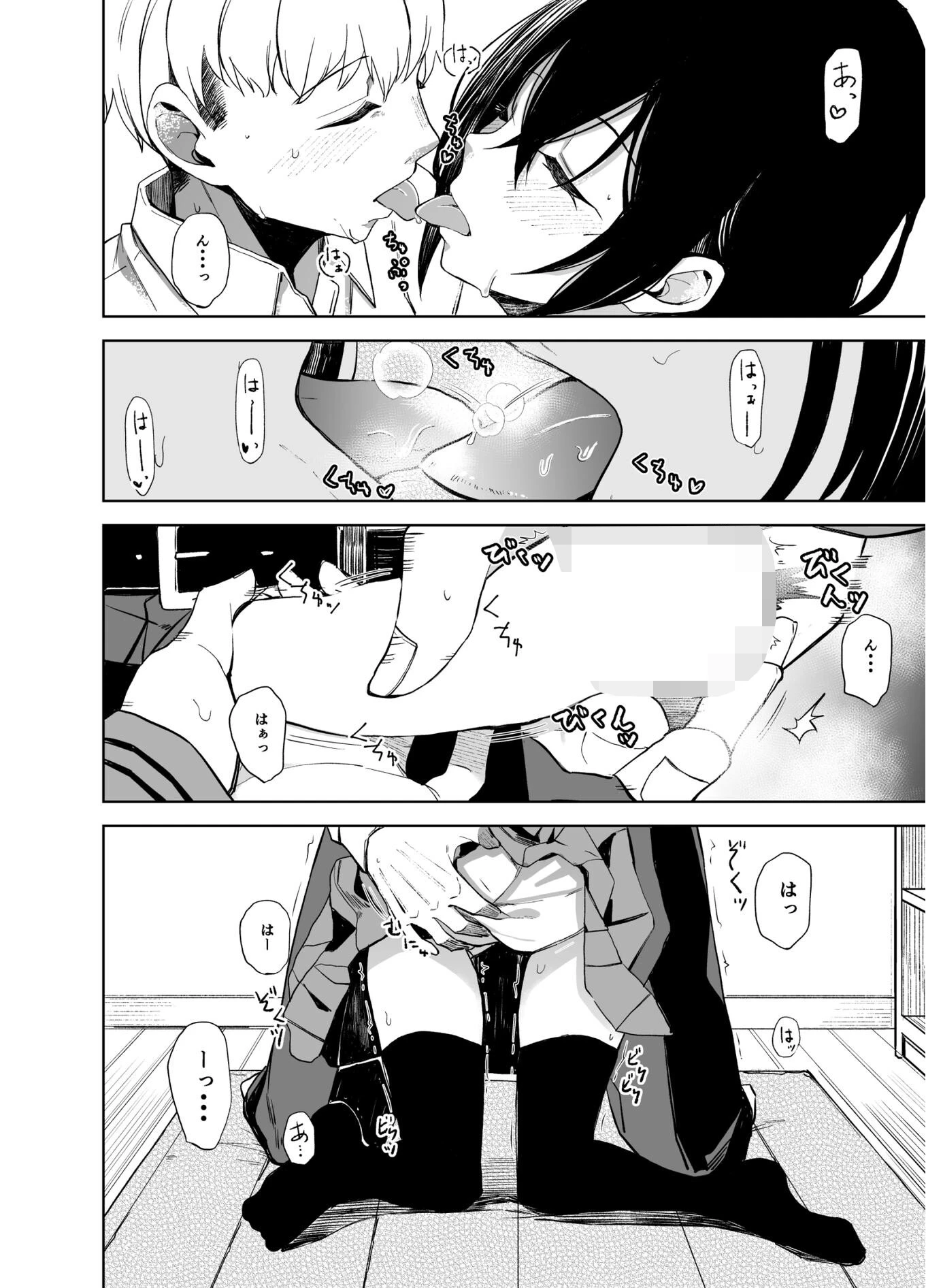 後輩ちゃんとエロいことする本（単話） 6ページ