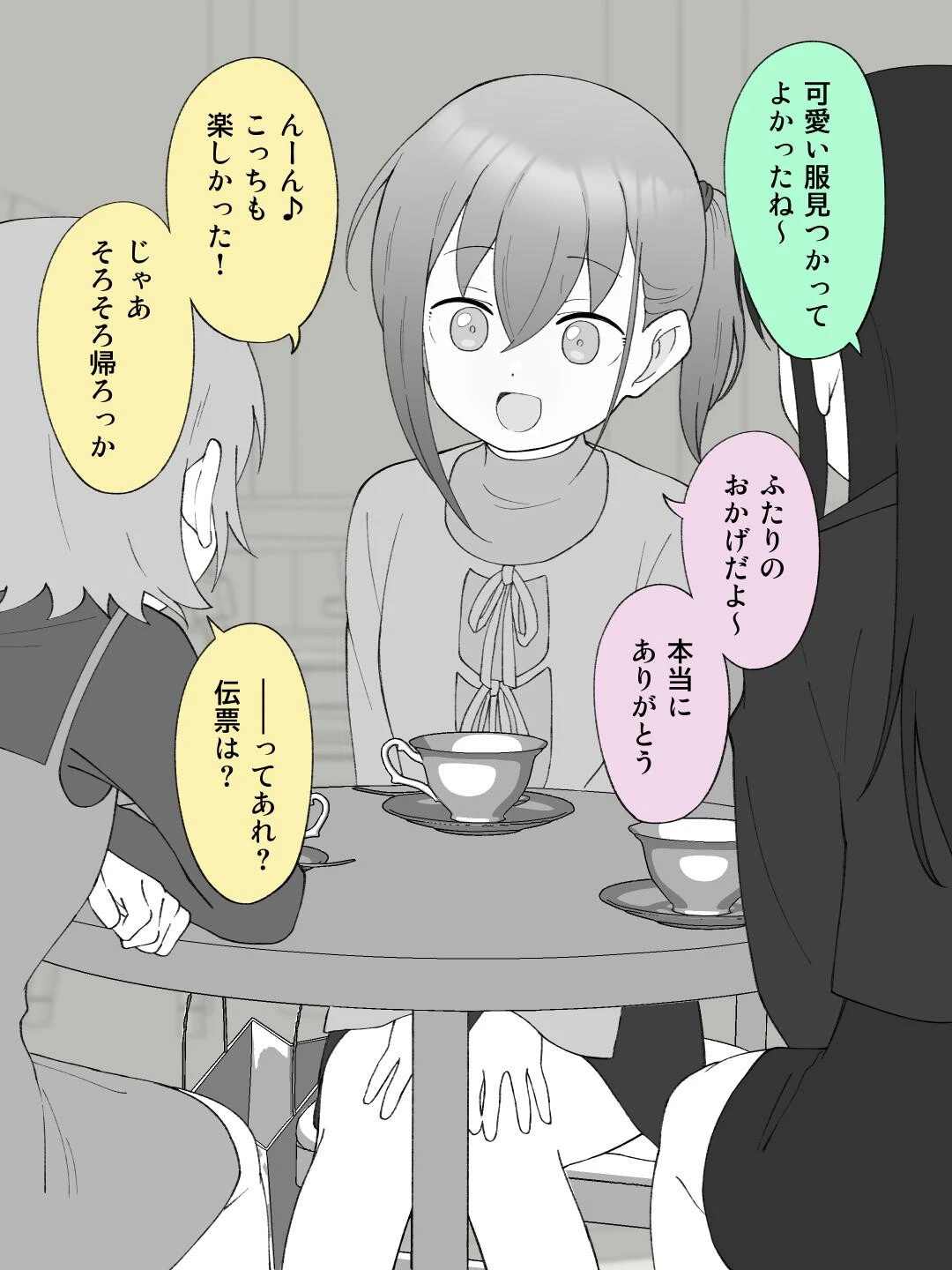 兄貴の彼女になる女の子になっちゃった弟【連載版】 （12） 9ページ