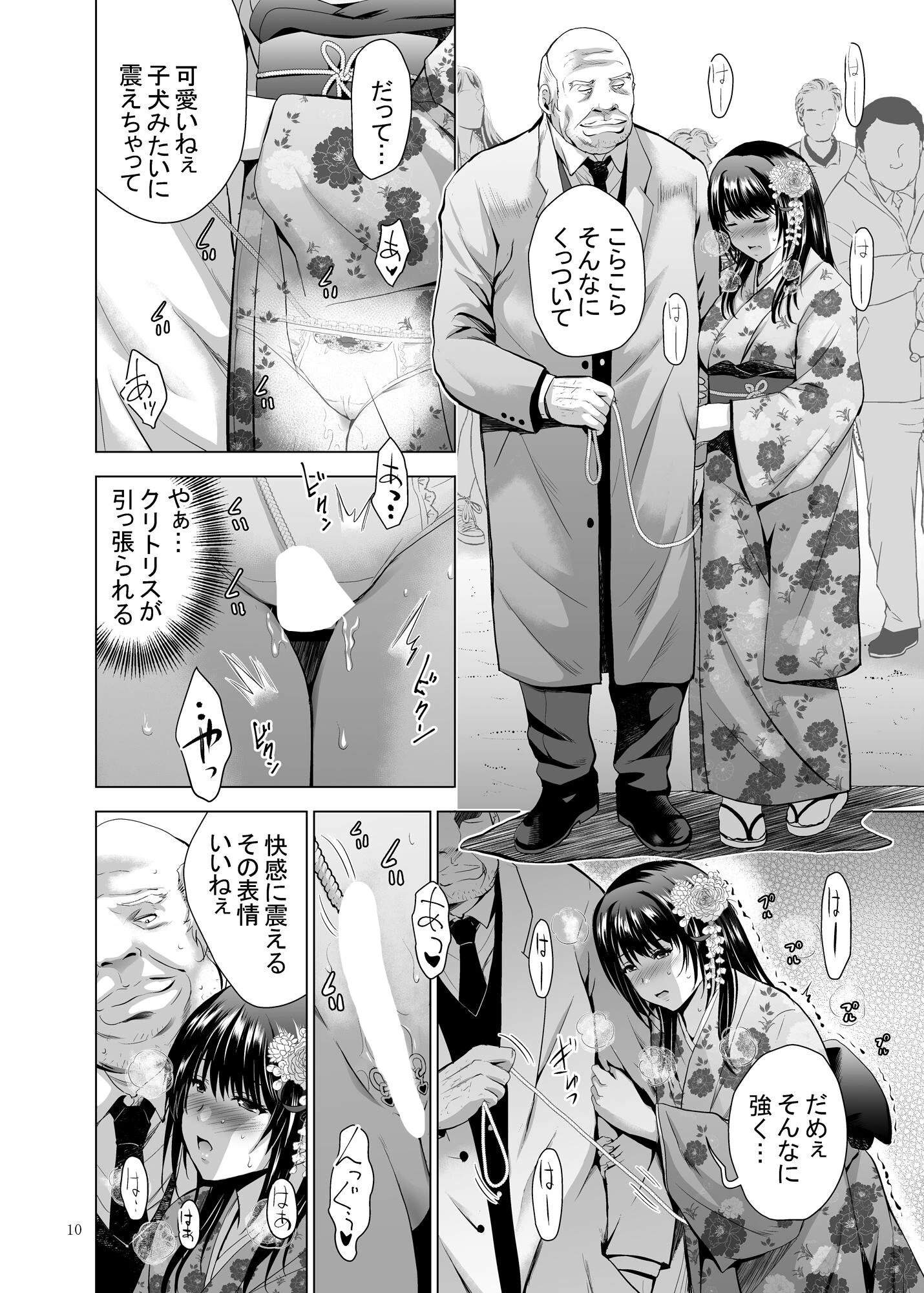 Hカップ優等生のメス穴調教論 2巻 10ページ