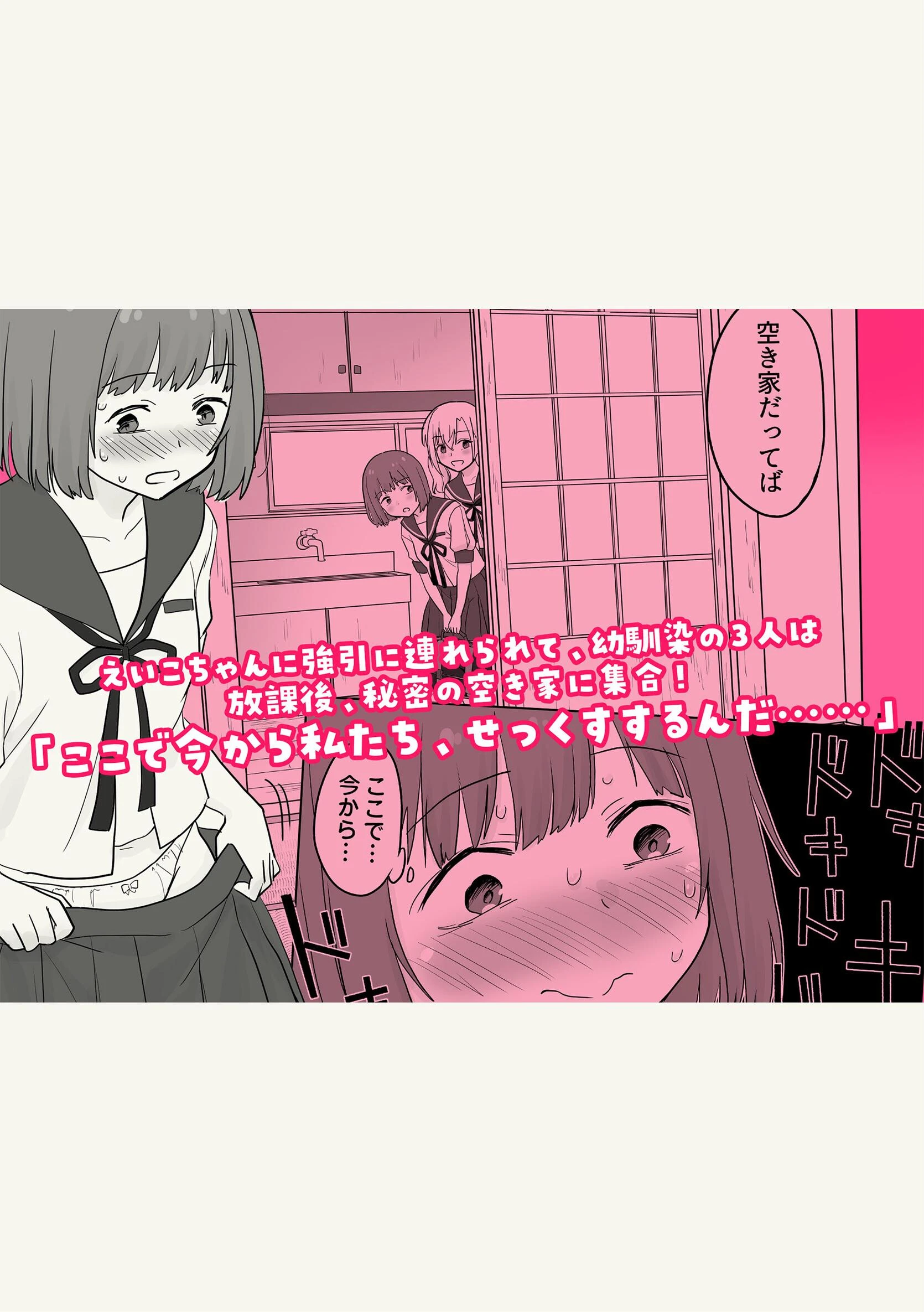 彼氏貸すから、しいちゃんもセックスしようよ◆ 2巻 3ページ