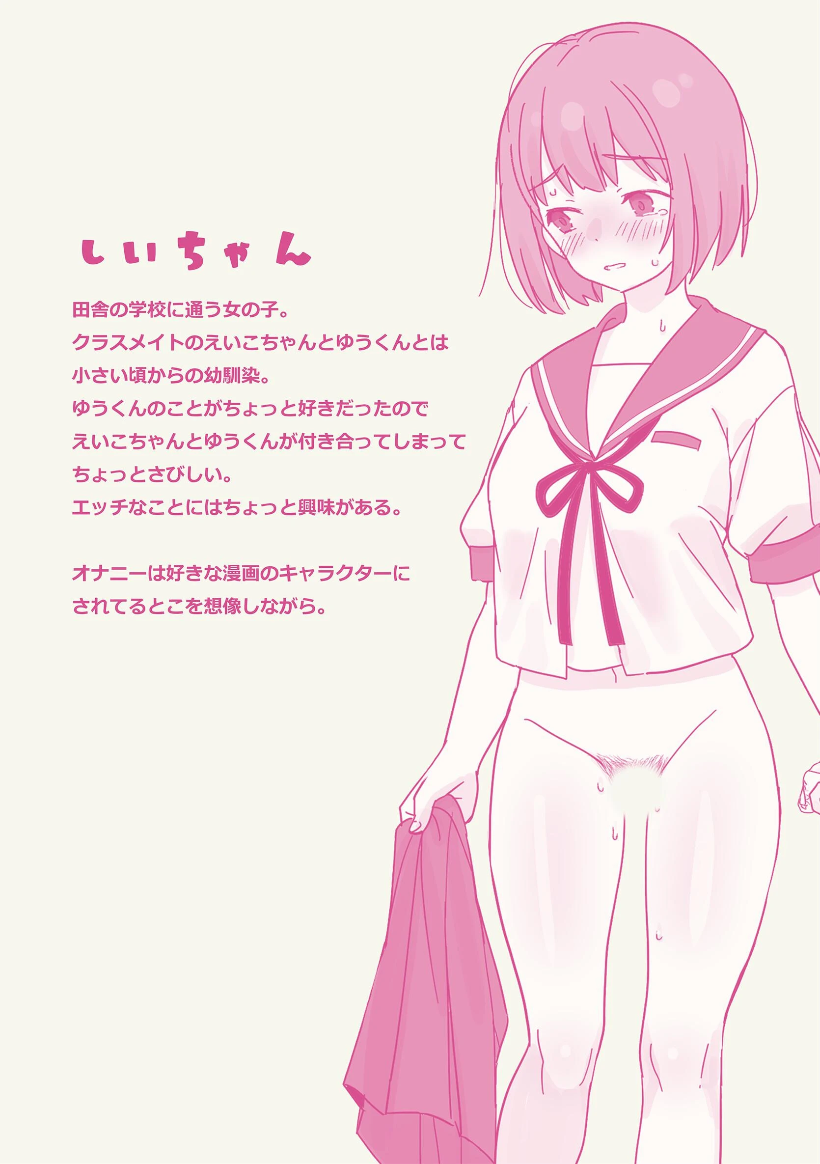 彼氏貸すから、しいちゃんもセックスしようよ◆ 2巻 6ページ