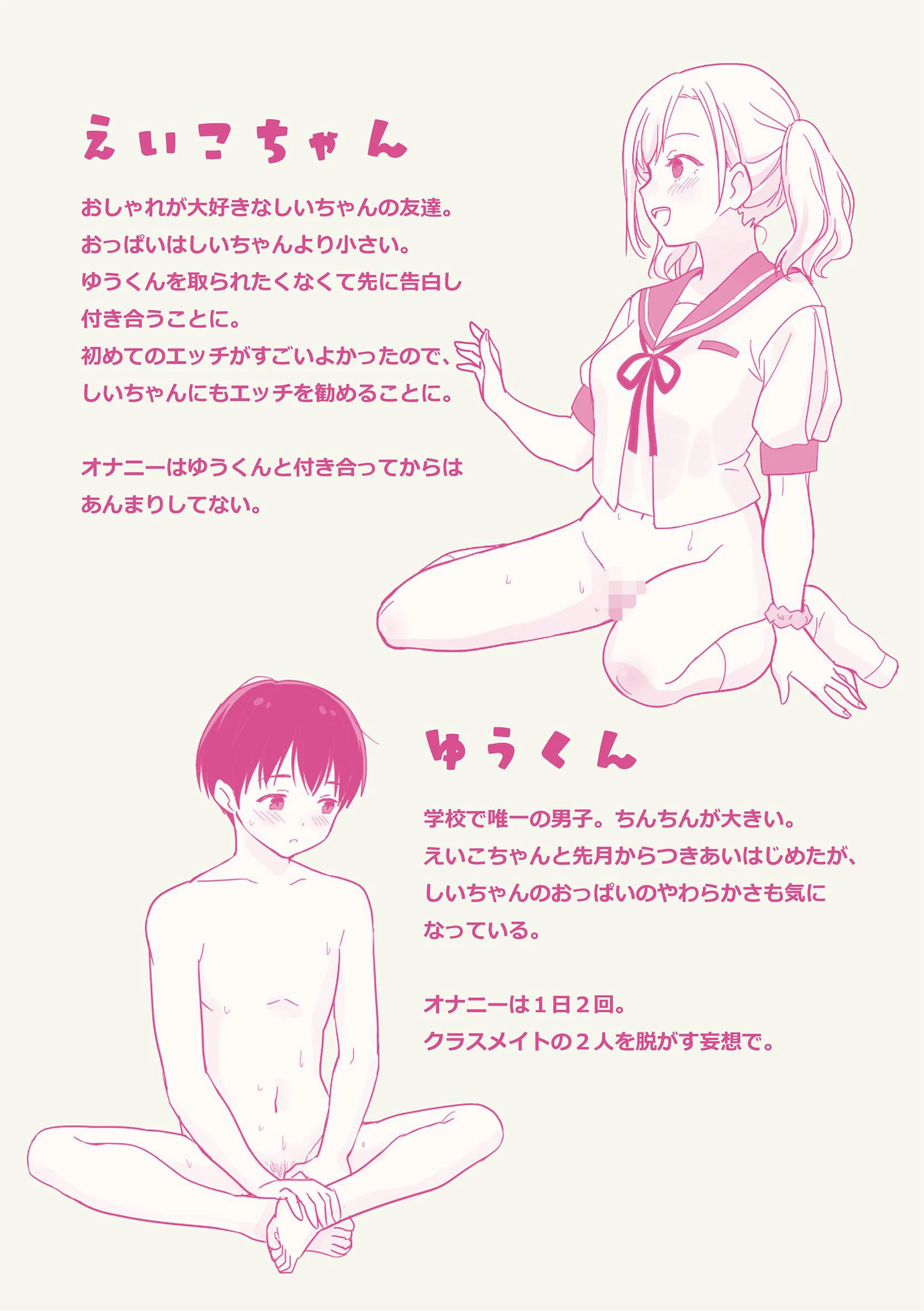 彼氏貸すから、しいちゃんもセックスしようよ◆ 2巻 7ページ