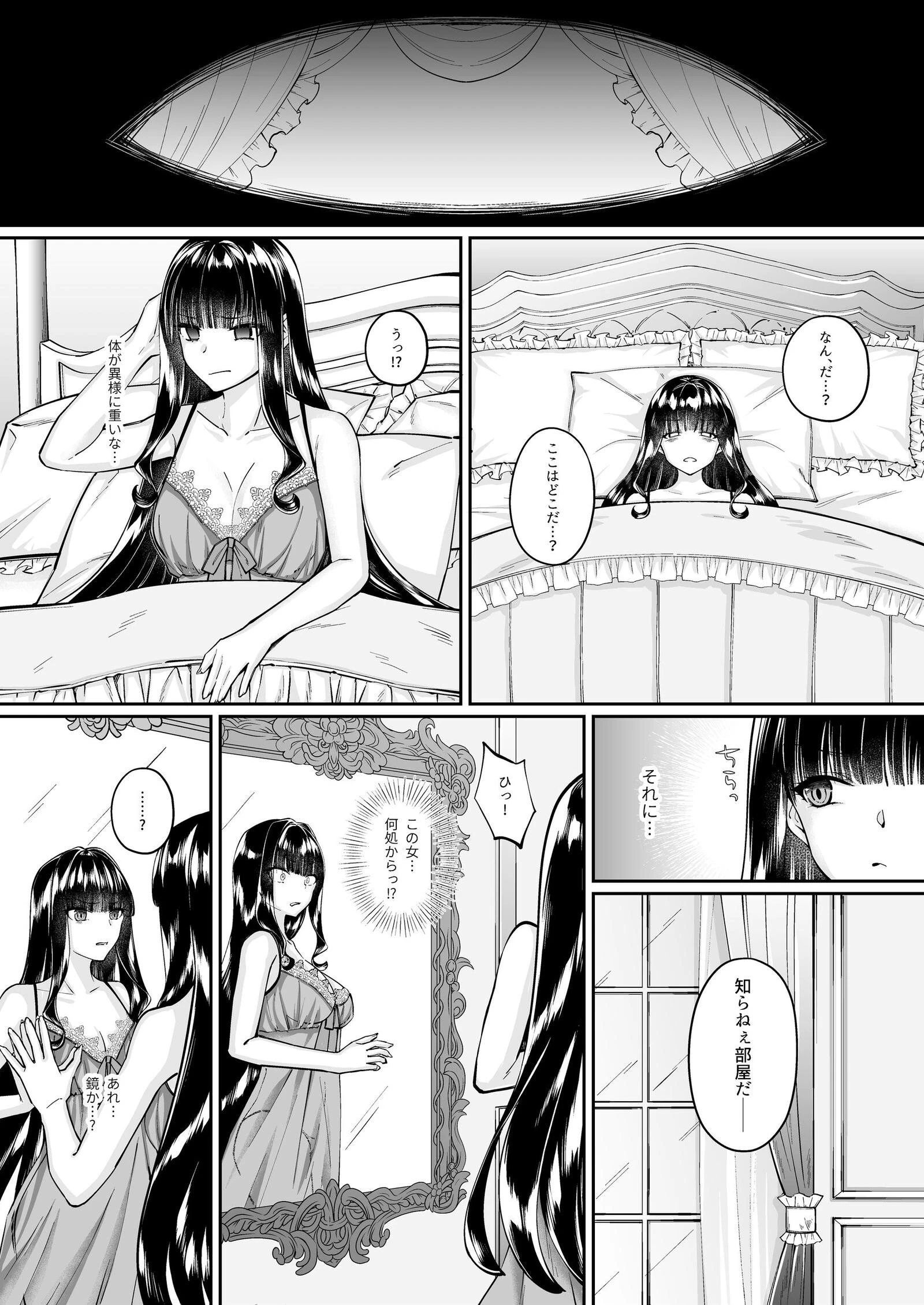 魔法少女セイントリリィ ・融合 〜変態性犯罪者と融合してしまった魔法少女が精神汚染されるまで〜 15ページ