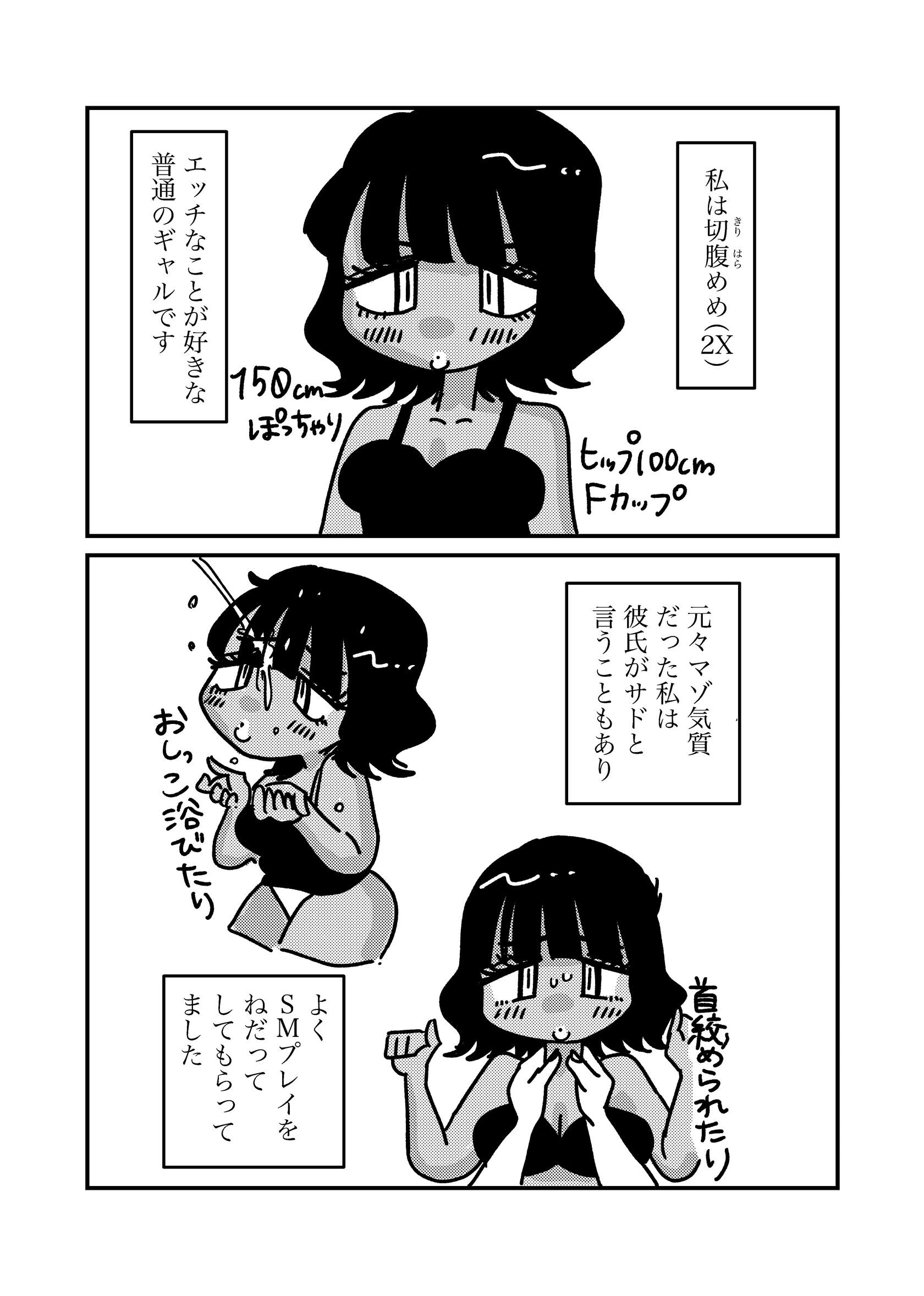 ギャルのアナル開発レポ(単話) 4ページ