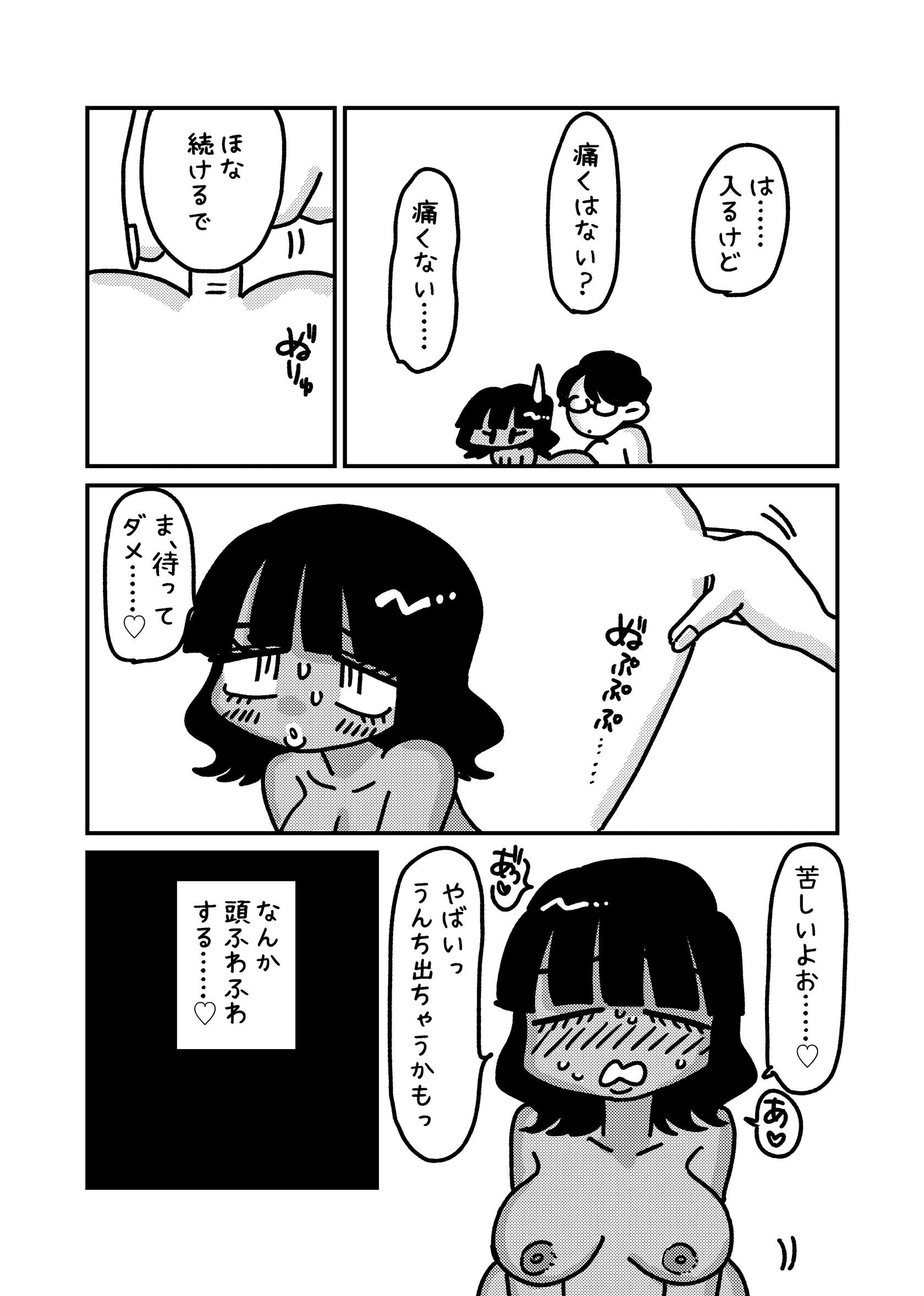 ギャルのアナル開発レポ(単話) 6ページ