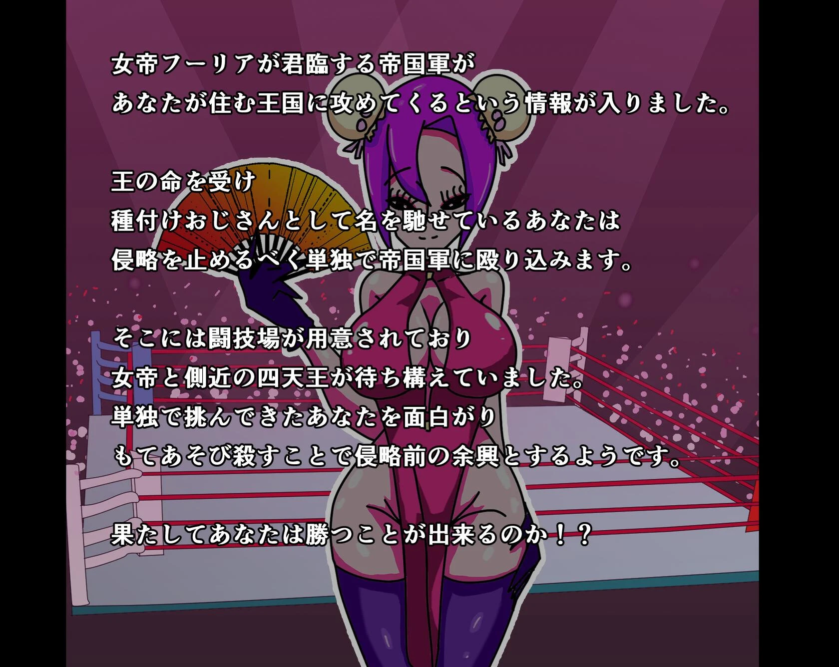 【悲報】女帝軍団さん種付けおじさん一人に壊滅レ●プされてしまう 1 2ページ